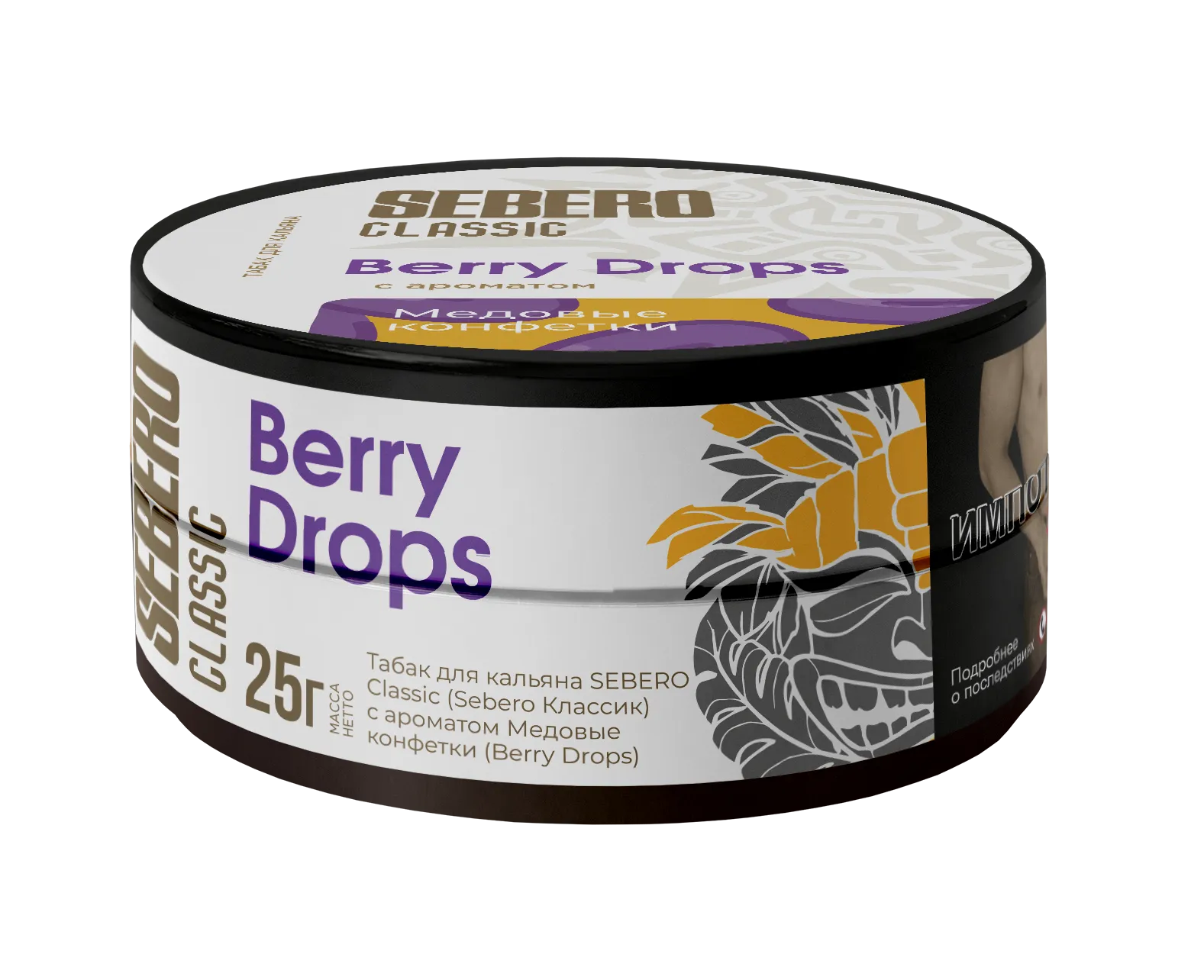 Табак для кальяна - Sebero - Berry Drops ( с ароматом медовые конфетки ) - 25 г