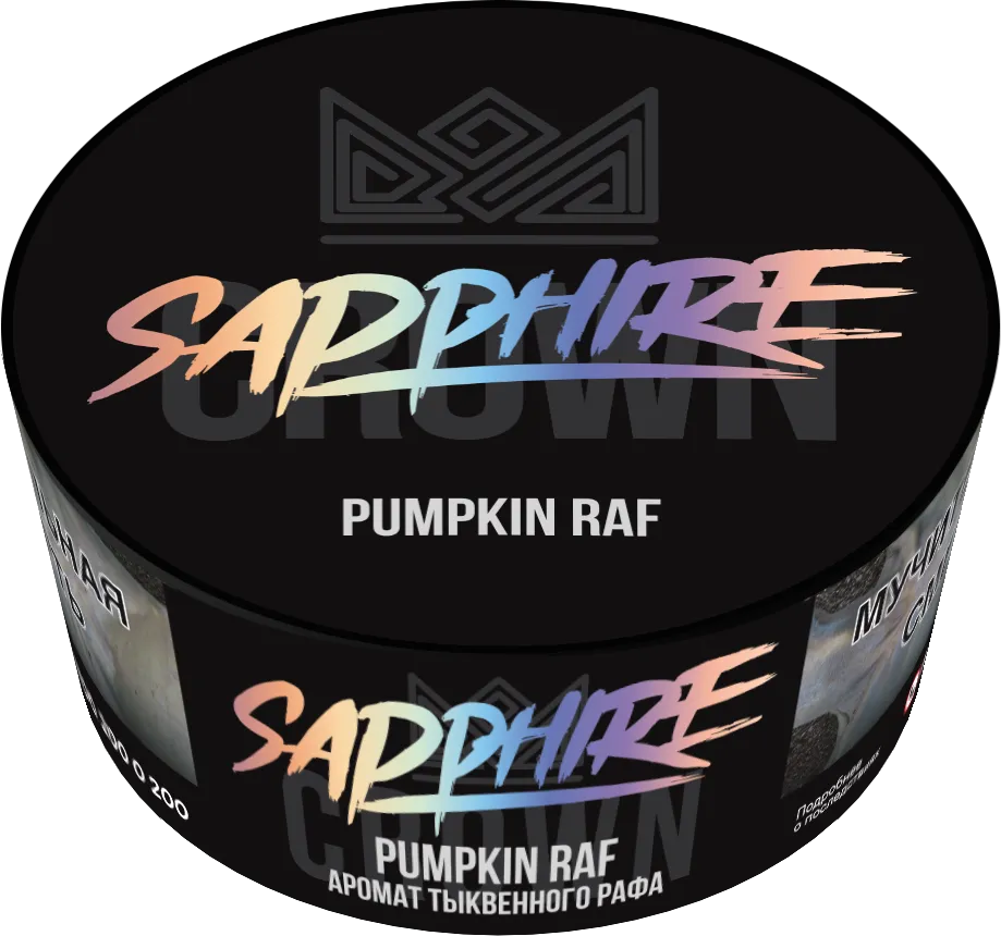 Табак для кальяна - Сrown Sapphire - Pumpkin Raf ( с ароматом тыквенный раф ) - 25 г