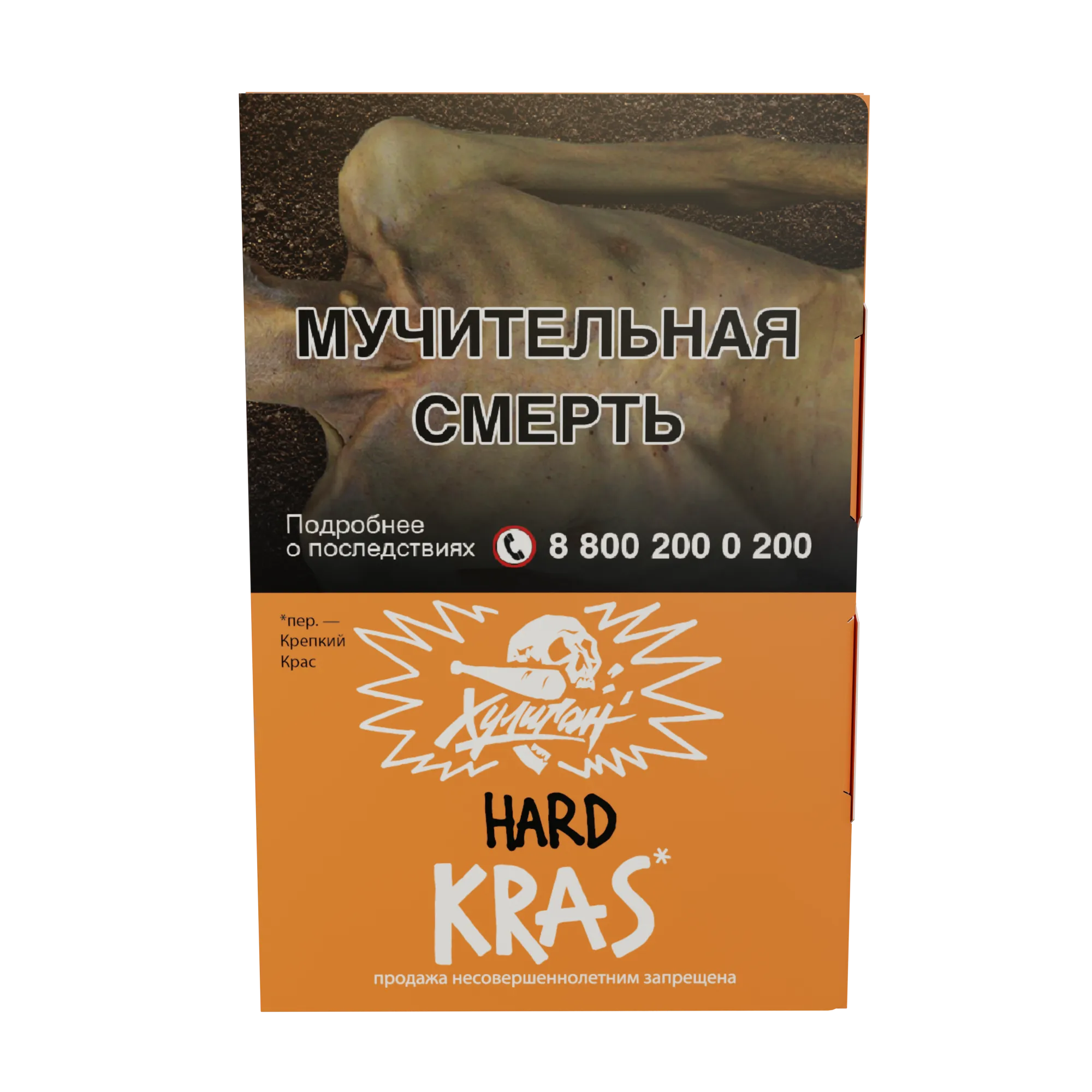 Табак для кальяна - Хулиган Hard - Kras ( с ароматом персиковое вино ) - 25 г