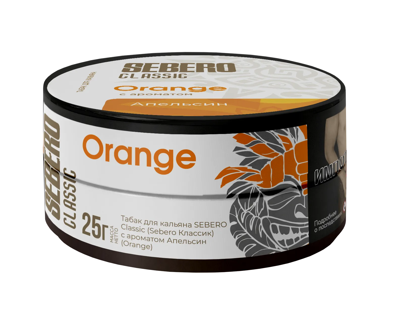 Табак для кальяна - Sebero - Orange ( с ароматом апельсин ) - 25 г