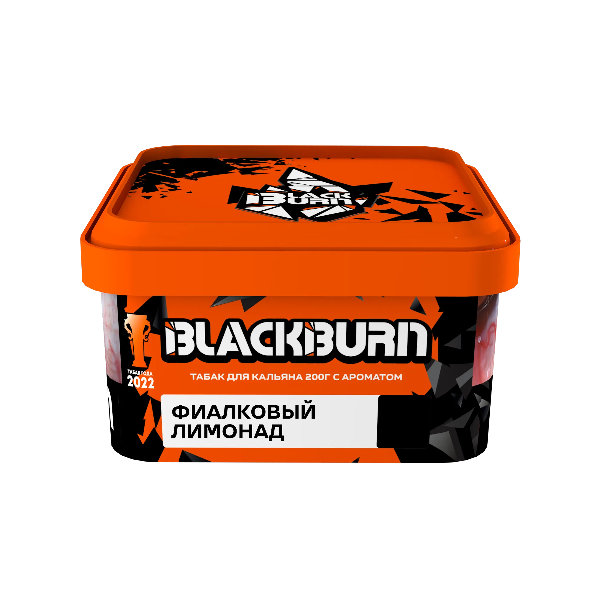 New - Табак для кальяна - BlackBurn - ФИАЛКОВЫЙ ЛИМОНАД - ( с ароматом фиалковый лимонад ) - 200 г