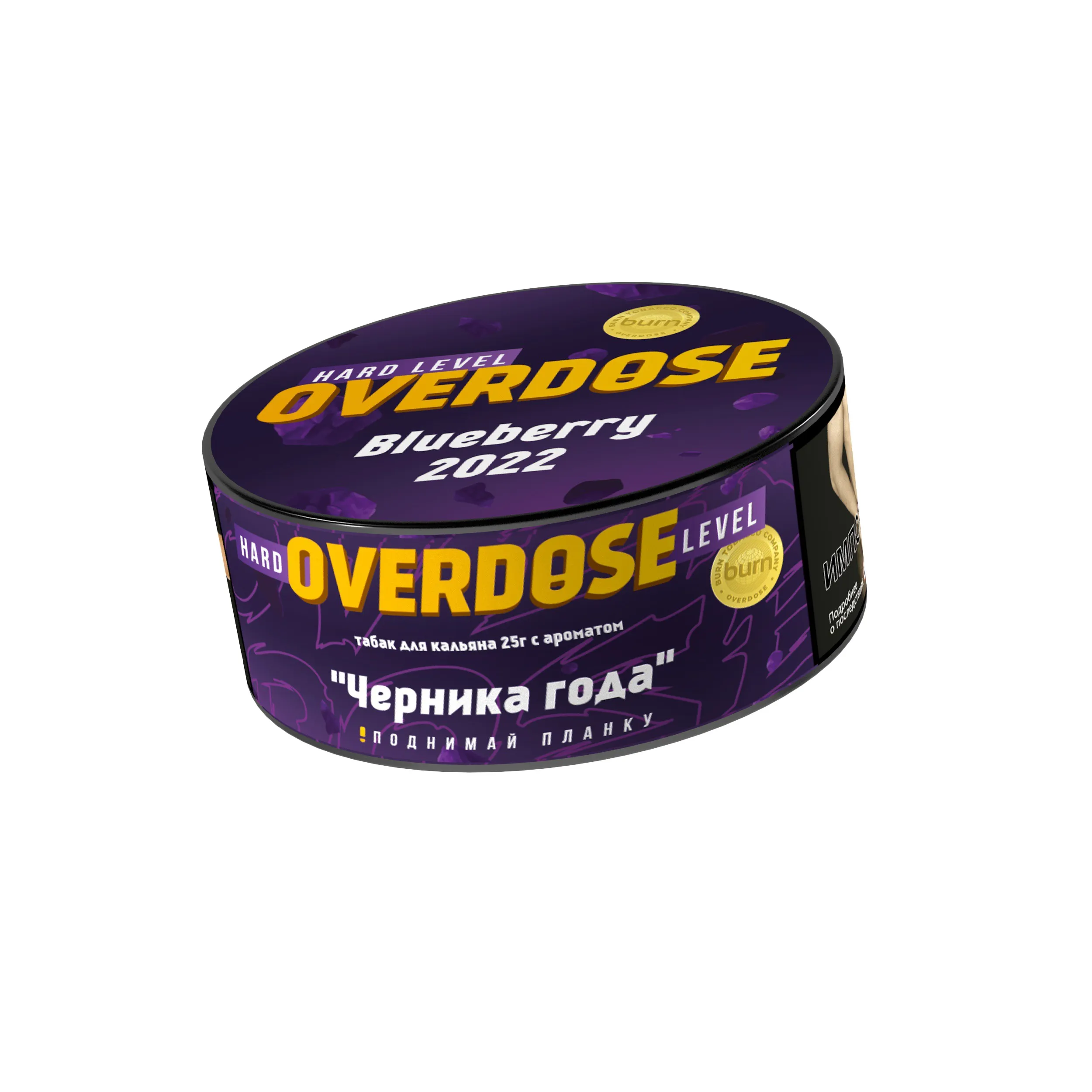 Табак для кальяна - Overdose - Blueberry 2022 ( с ароматом черника ) - 25 г