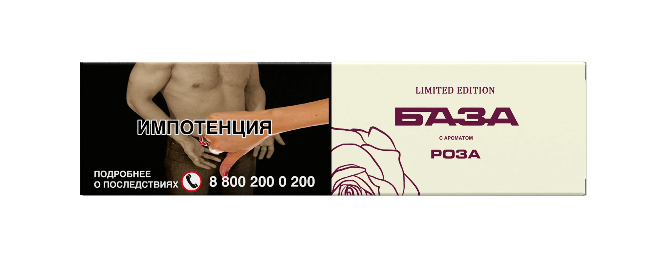 New - Табак для кальяна - БАЗА покрепче - ROSE ( с ароматом роза ) - 250 г