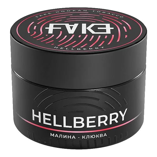 Табак для кальяна - FAKE - Hell Berry ( с ароматом малина с клюквой ) - 40 г