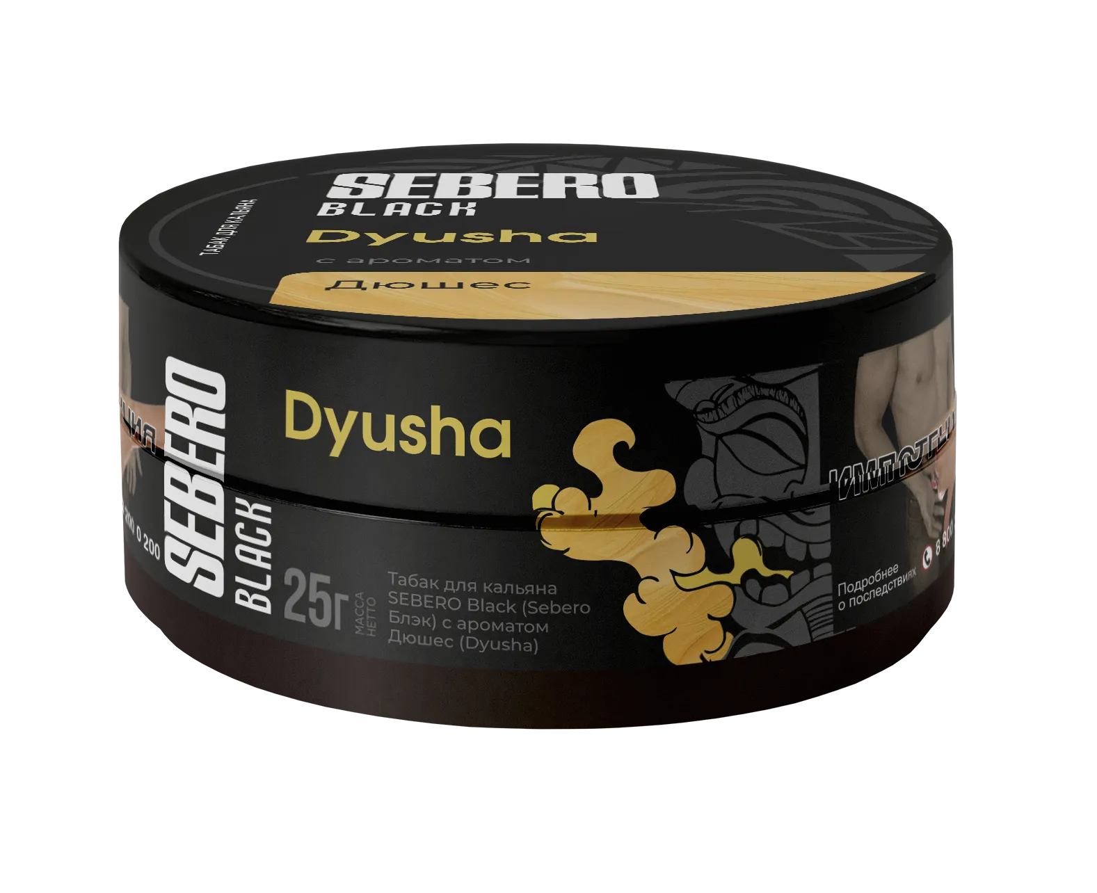 Табак для кальяна - Sebero black - dyusha ( с ароматом дюшес ) - 25 г