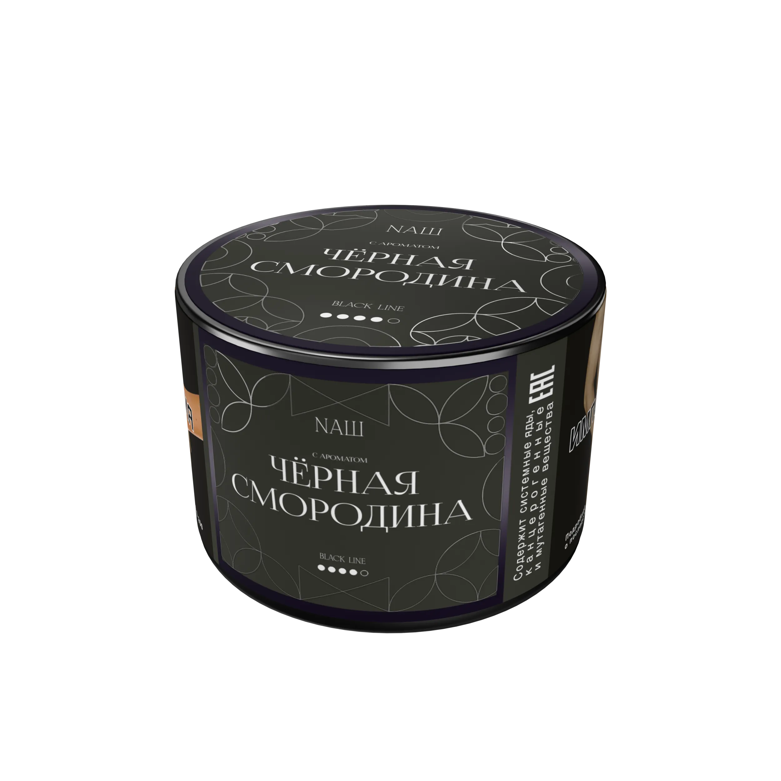 Табак для кальяна - Nаш Black - Черная смородина ( с ароматом чёрной смородины ) - 40 г