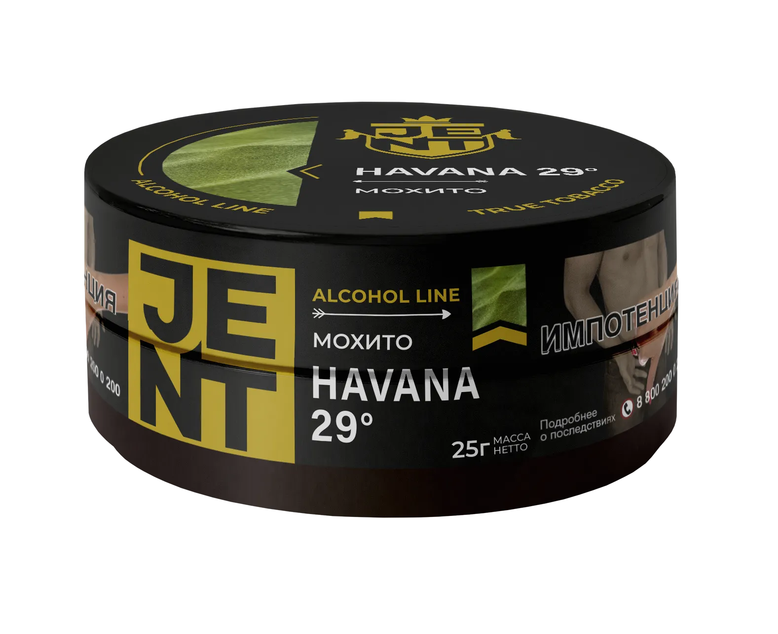 Табак для кальяна - Jent Alcohol - Havana 29 ( с ароматом мохито ) - 25 г