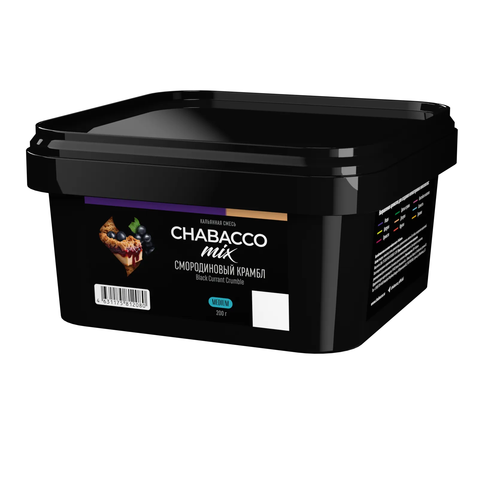 Бестабачная смесь для кальяна - Chabacco - MIX - BLACK CURRANT CRUMBLE ( с ароматом смородиновый сорбет ) - 200 г