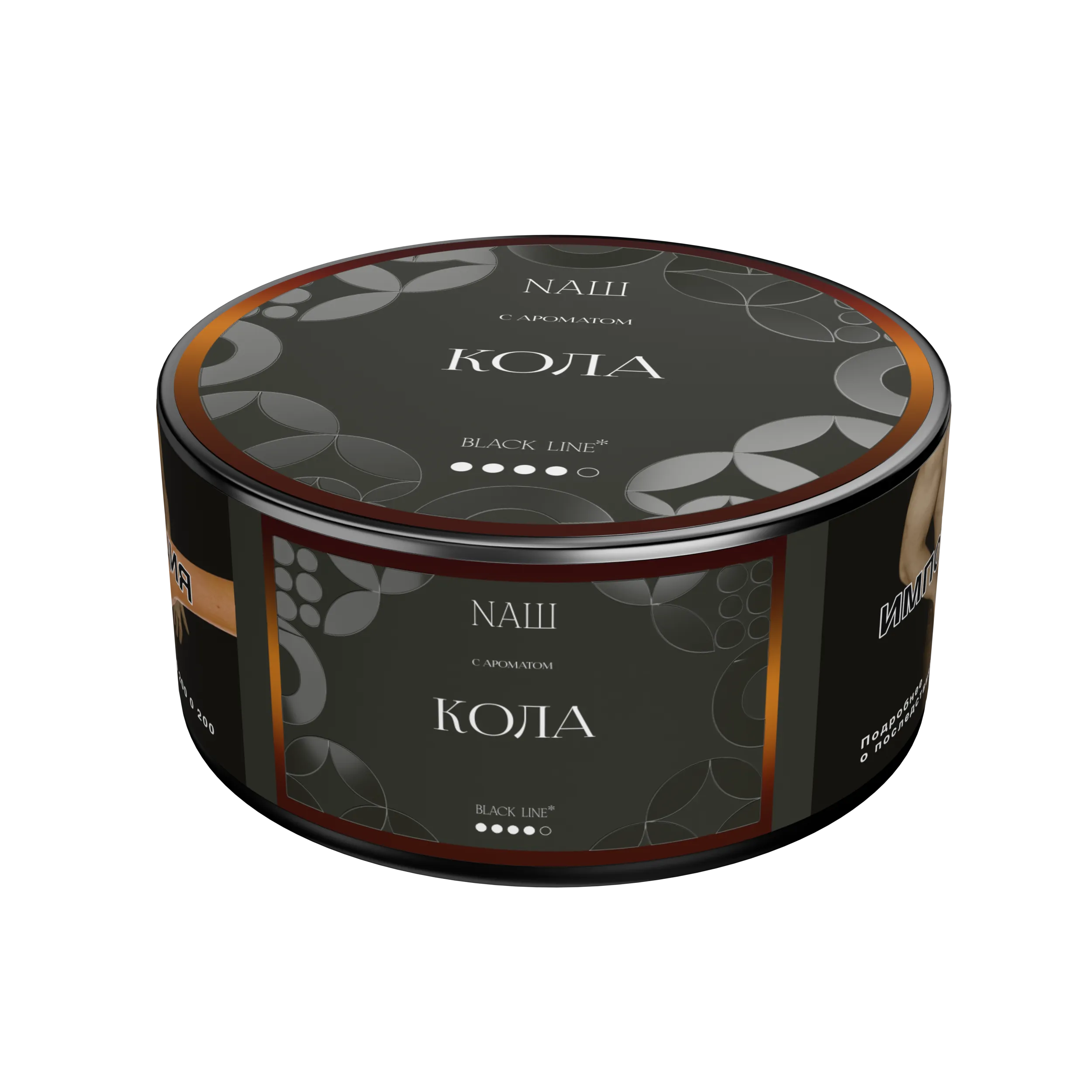 New - Табак для кальяна - Nаш Black - Кола ( с ароматом кола ) - 100 г