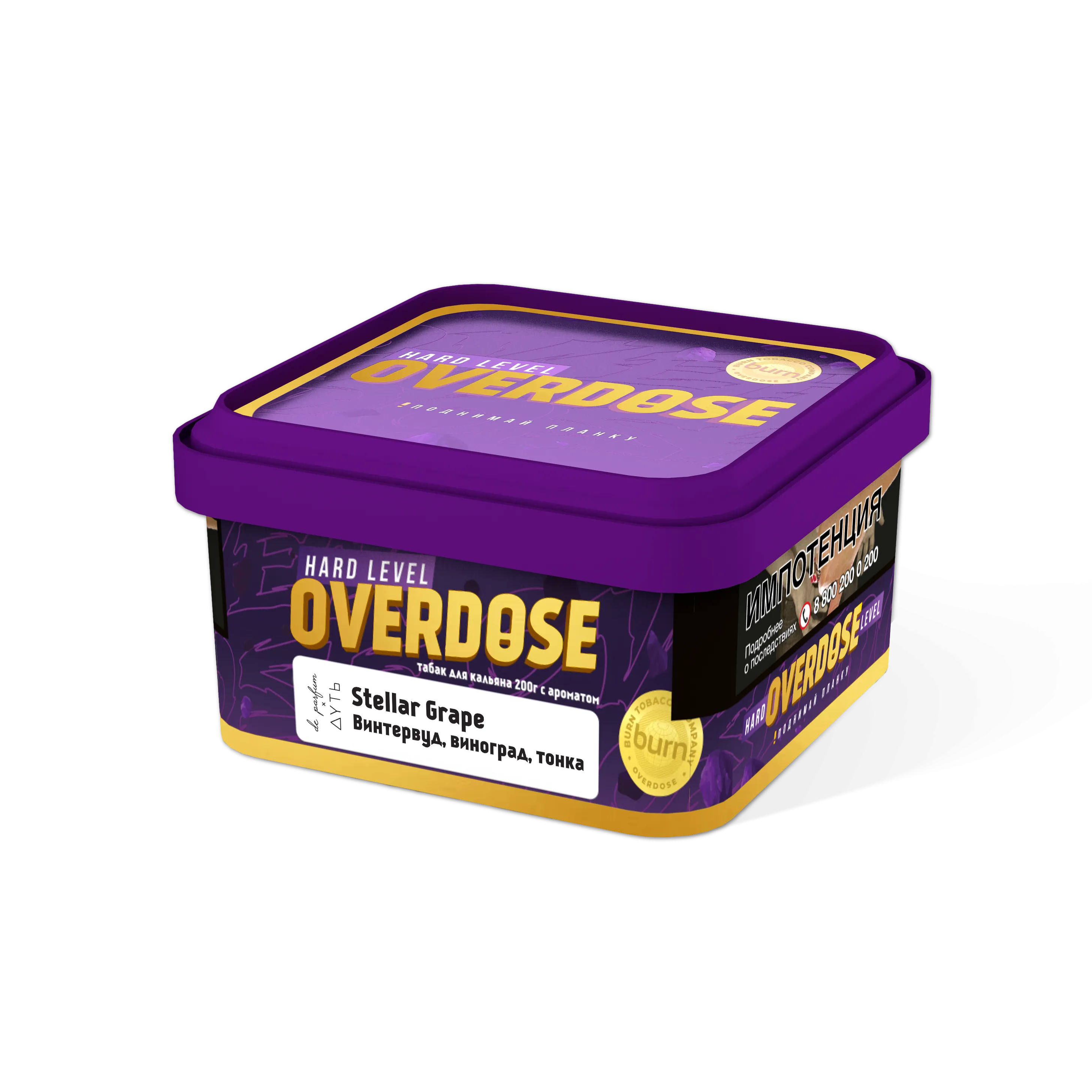 Табак для кальяна - Overdose - STELLAR GRAPE ( с ароматом винтервуд, виноград, тонка ) - 200 г