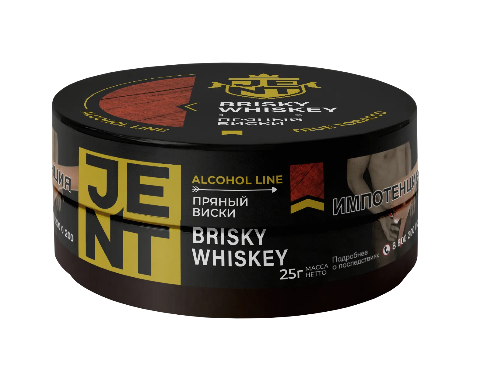 Табак для кальяна - Jent Alcohol - Brisky Whiskey ( с ароматом виски ) - 25 г
