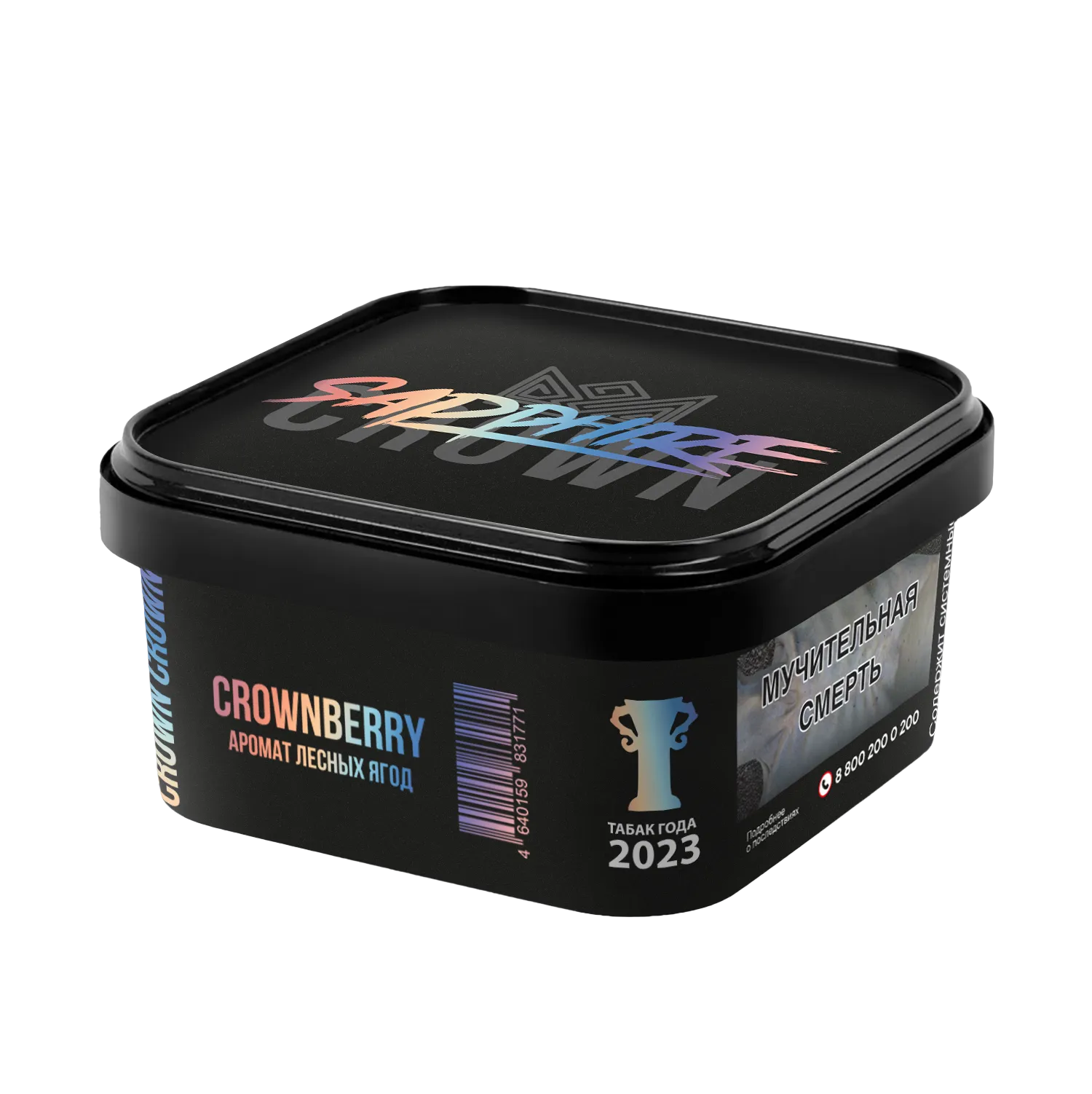 Табак для кальяна - Сrown Sapphire - CROWNBERRY ( с ароматом лесные ягоды ) - 200 г