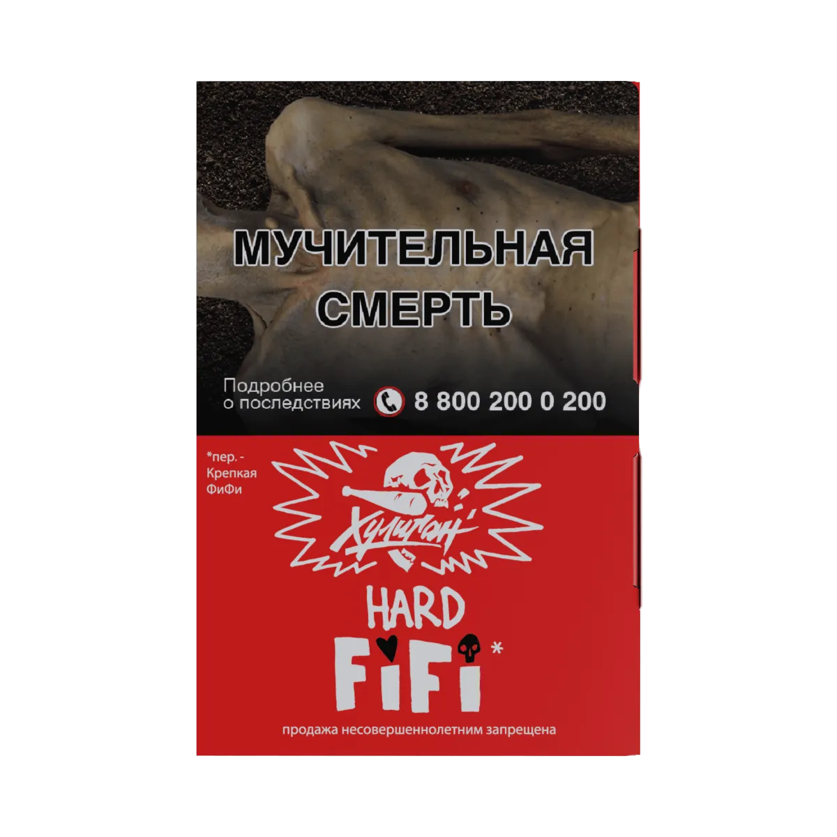 Табак для кальяна - Хулиган Hard - Fifi ( с ароматом шоколадно-ореховая ириска ) - 25 г