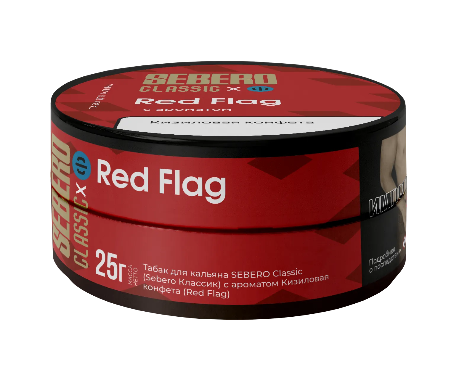 Табак для кальяна - Sebero х Ф - Red Flag ( с ароматом кизиловая конфета ) - 25 г