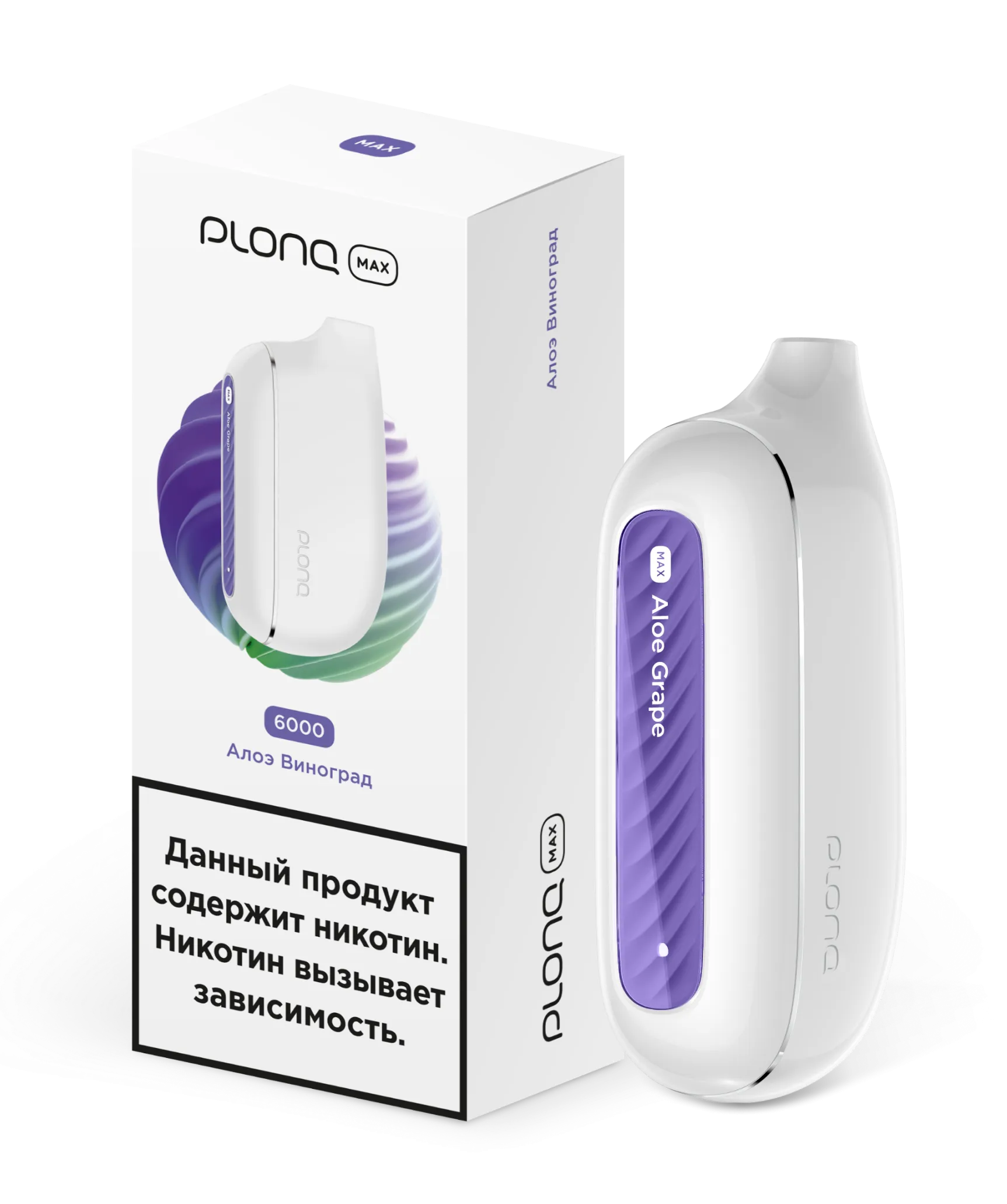 ЭСДН - Plonq Max 6000 - Алоэ Виноград