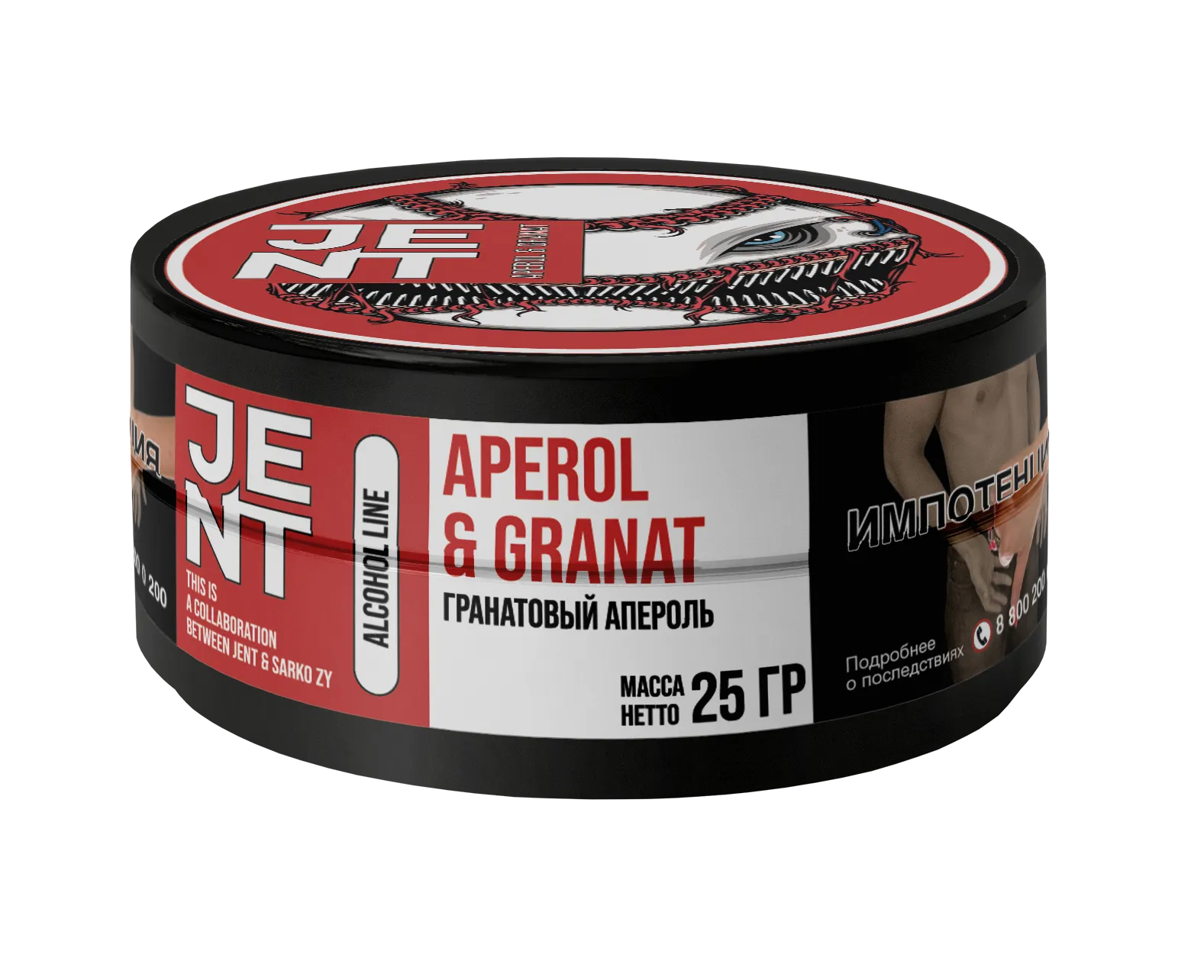 Табак для кальяна - Jent Alcohol x Sarkozy - Aperol Granat ( с ароматом гранатовый апероль ) - 25 г