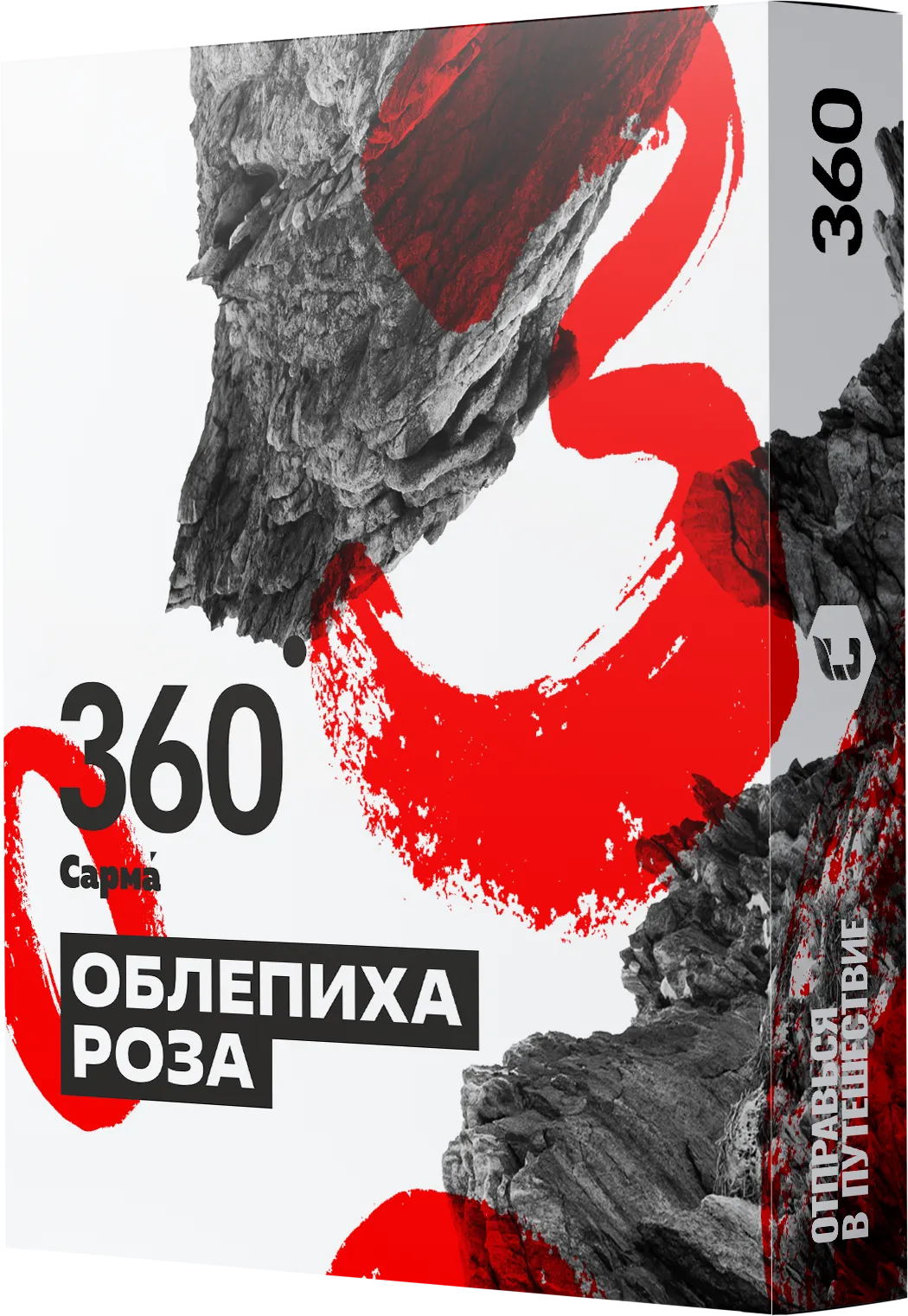 Табак для кальяна - Сарма 360 - Облепиха Роза ( с ароматом облепиха роза ) - 25 г