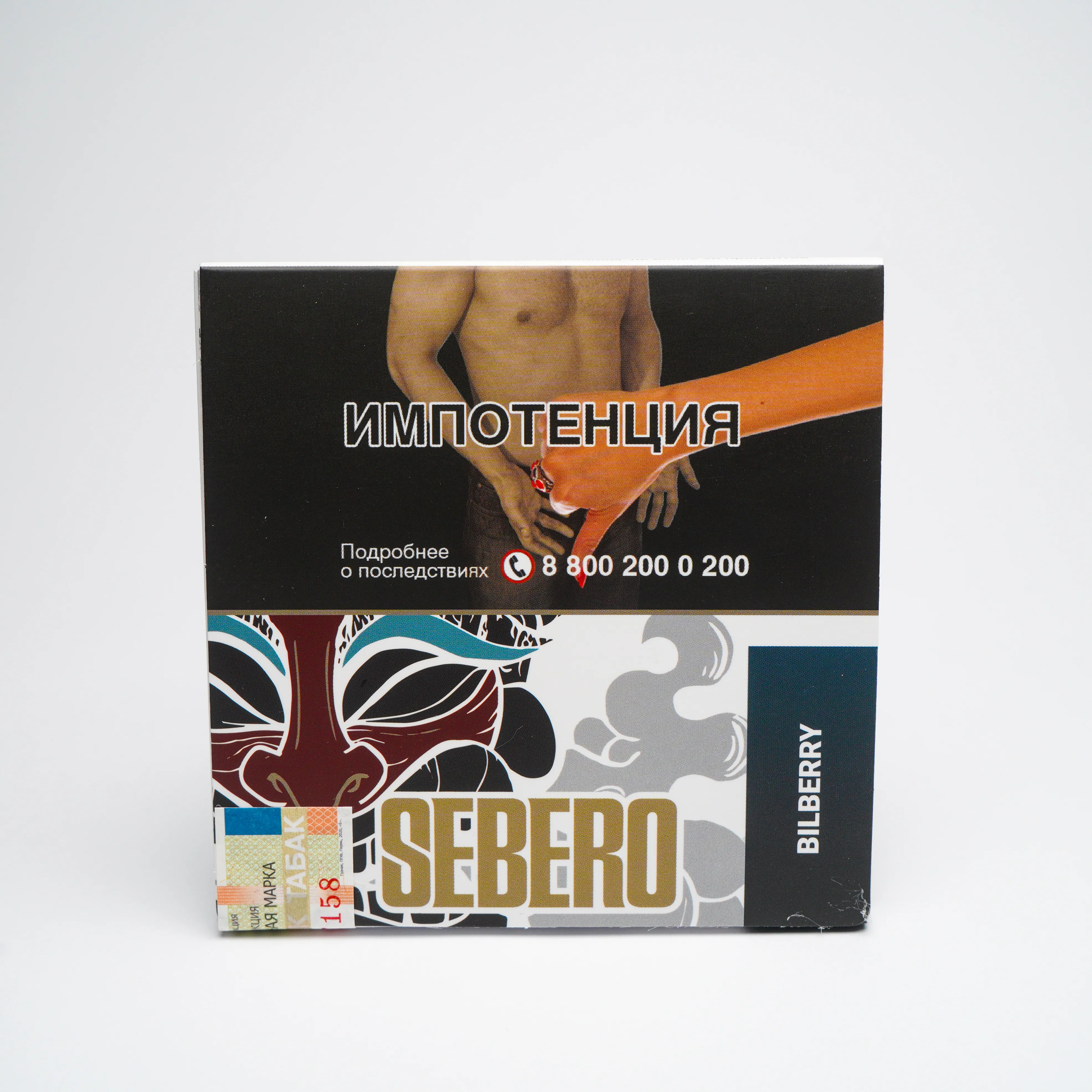 Табак для кальяна - Sebero - Bilberry ( с ароматом черника ) - 40 г