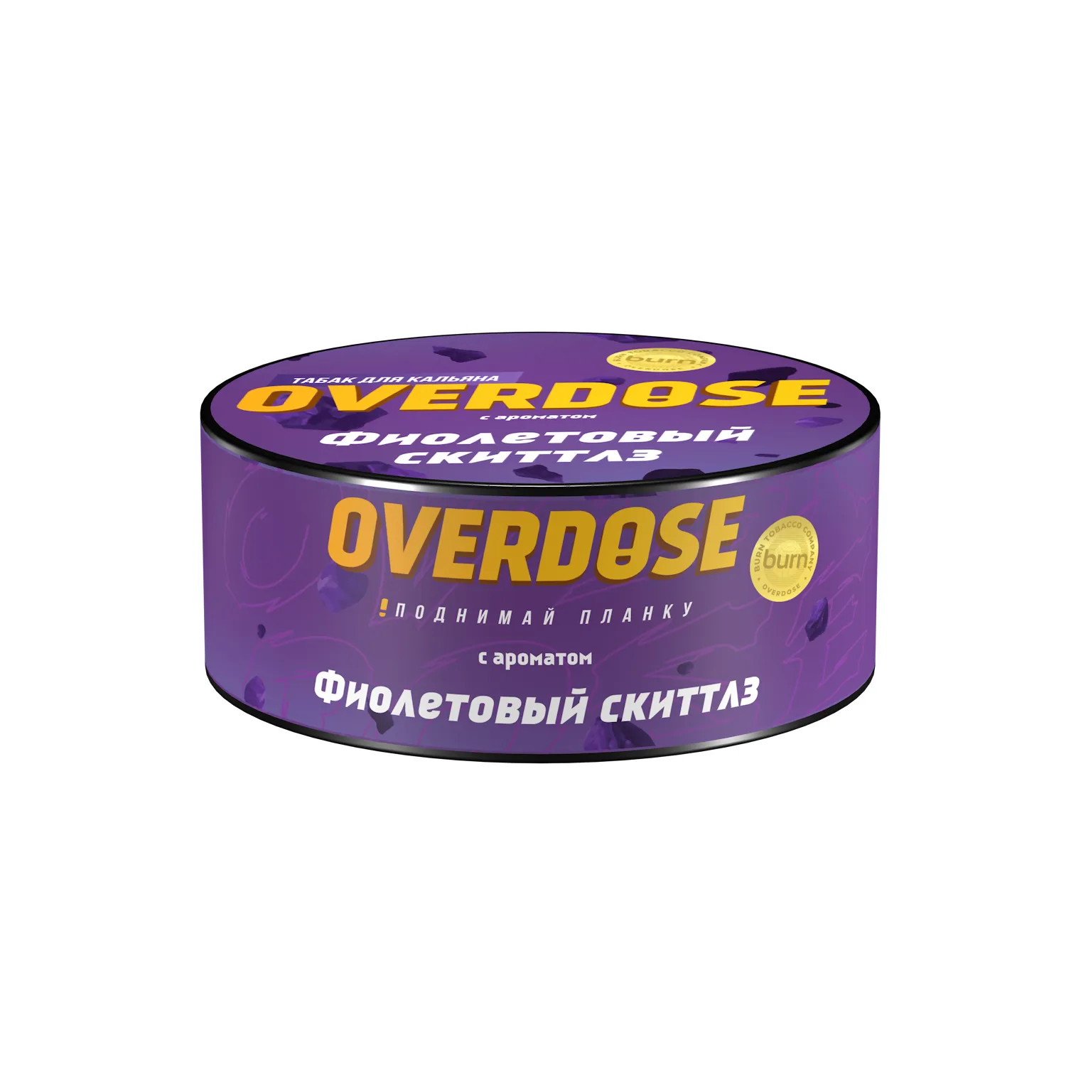 New - Табак для кальяна - Overdose - Фиолетовый Скиттлз ( с ароматом ягодного драже ) - 25 г