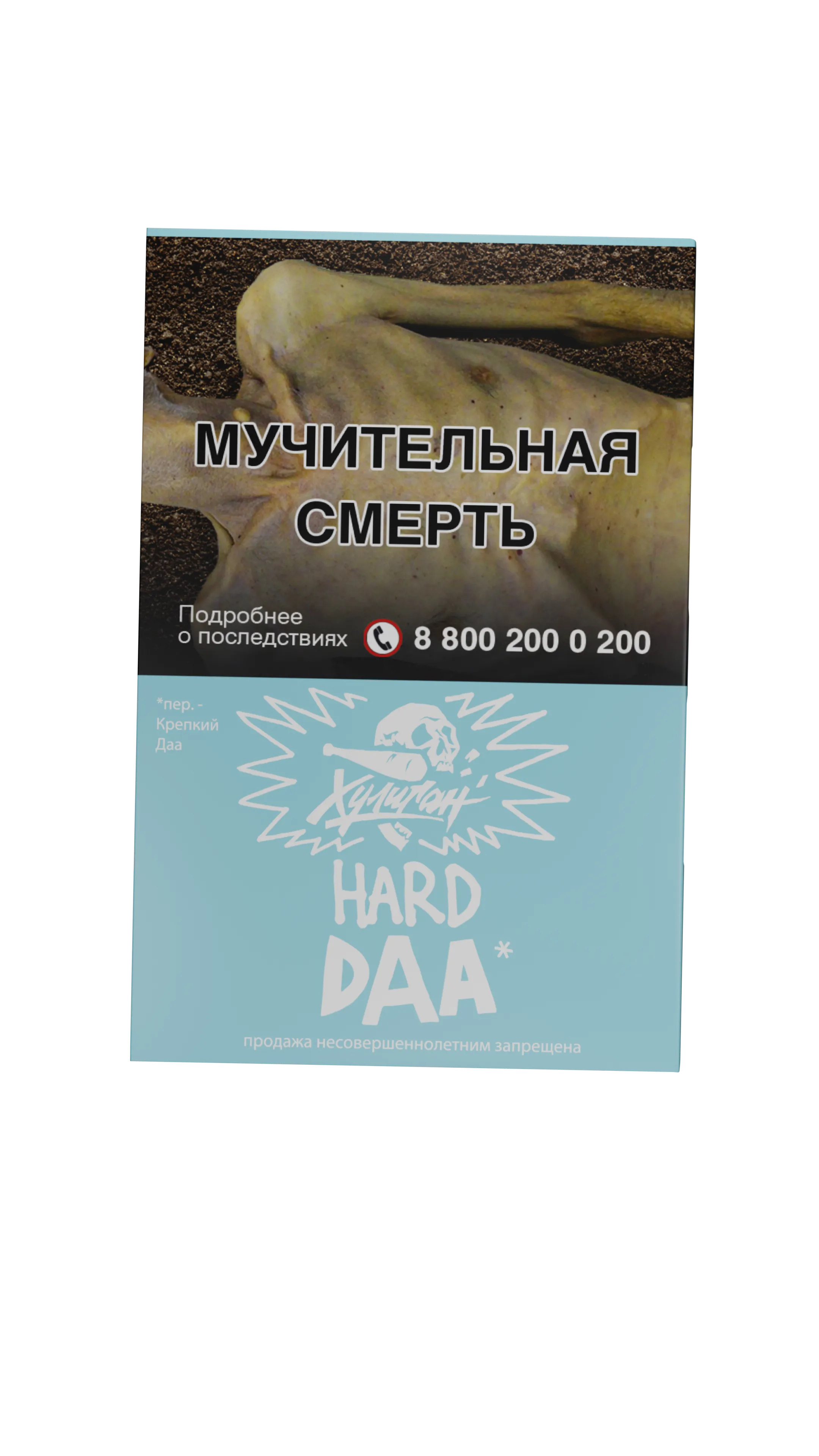 Табак для кальяна - Хулиган Hard - Daa ( с ароматом манго-эвкалипт ) - 25 г