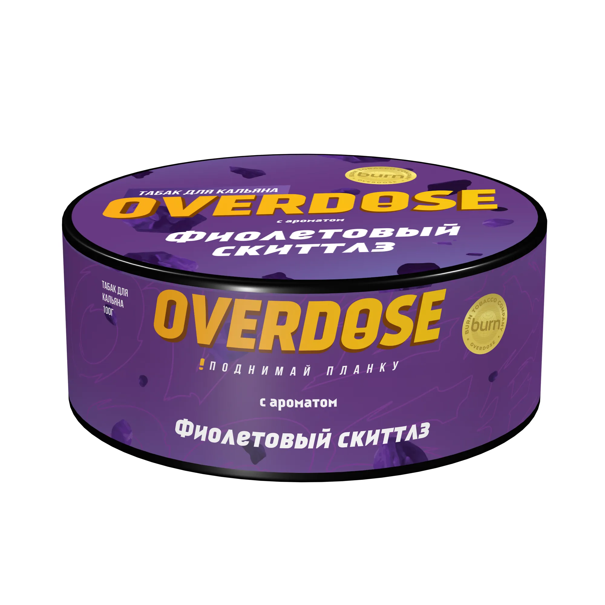 New - Табак для кальяна - Overdose - Фиолетовый Скиттлз - ( с ароматом ягодного драже ) - 100 г