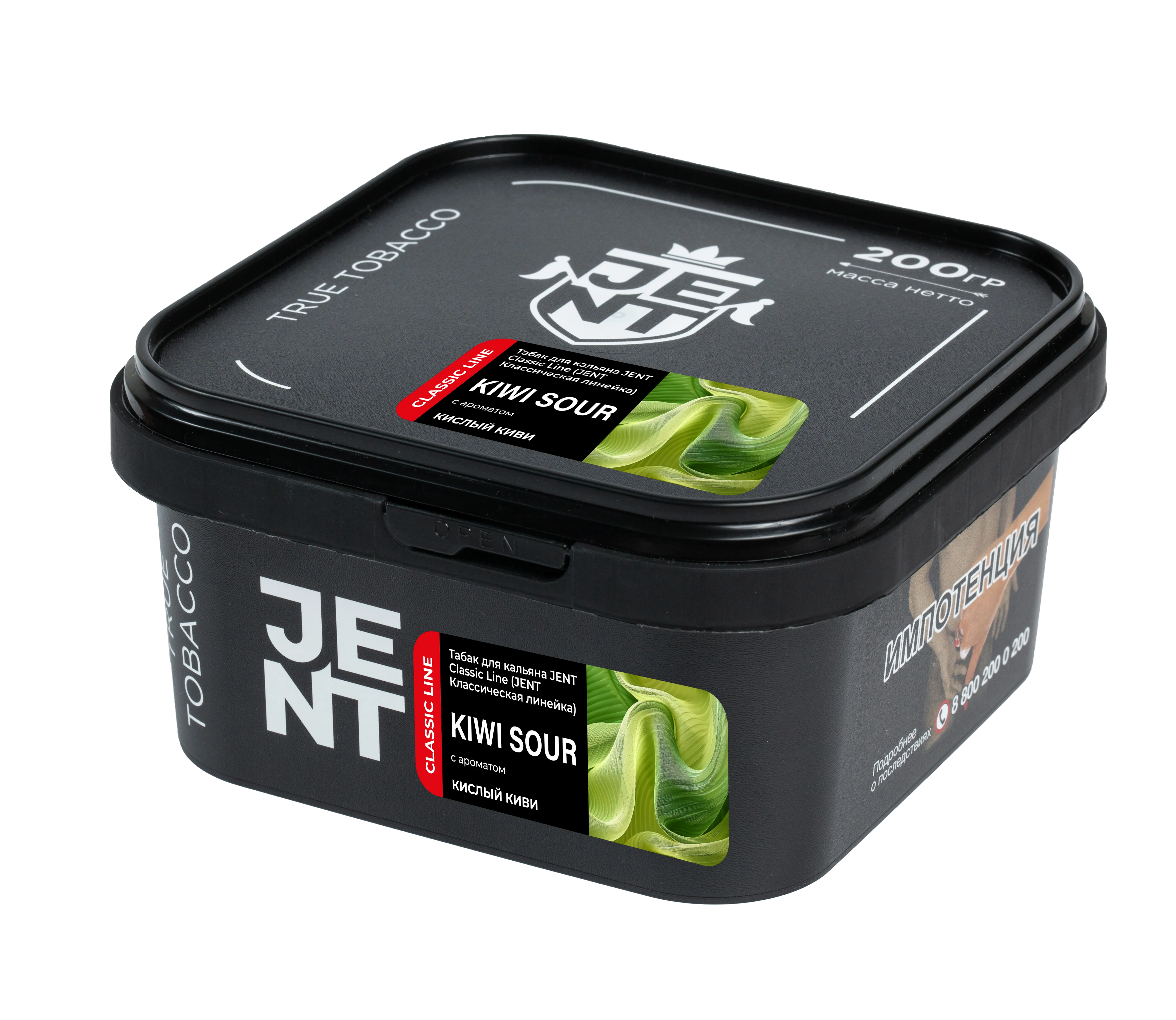 Табак для кальяна - Jent Classic - KIWI SOUR ( с ароматом кислый киви ) - 200 г