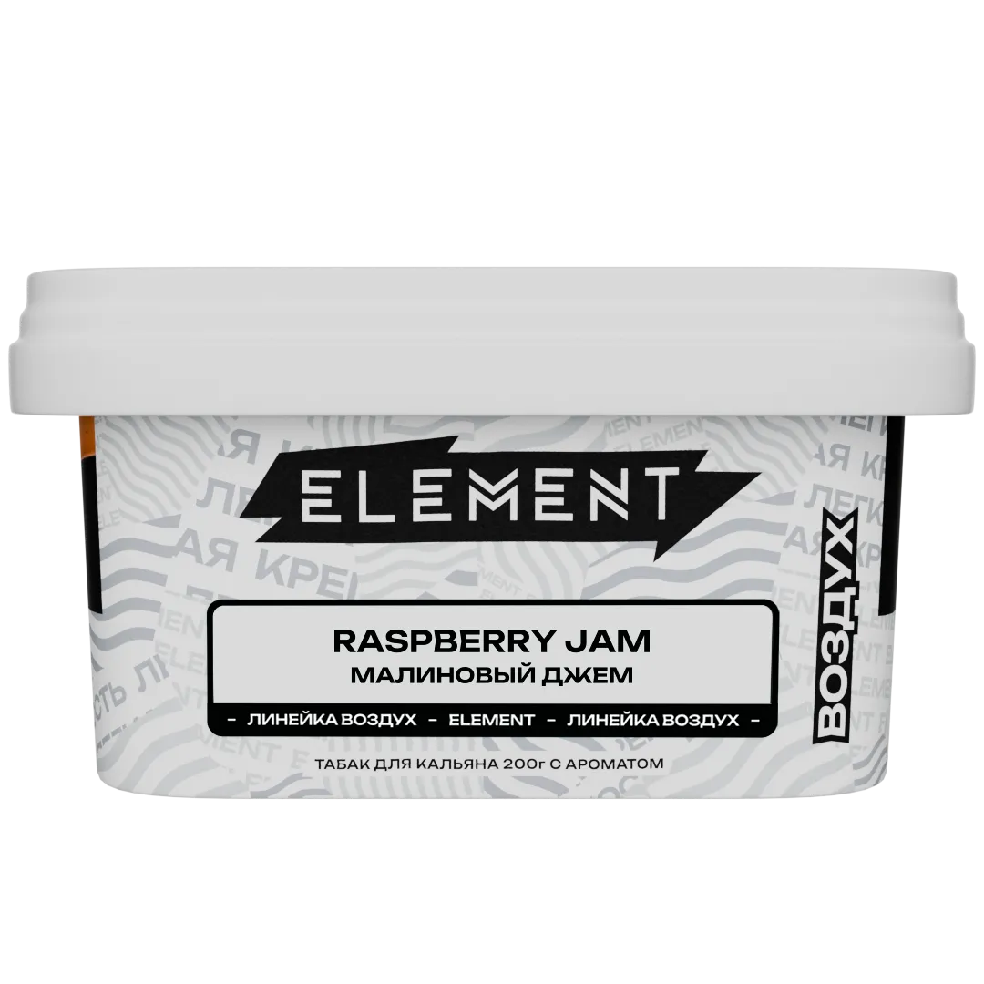 Табак для кальяна - Element - Air - RASPBERRY JAM - ( с ароматом МАЛИНОВЫЙ ДЖЕМ ) - 200 г