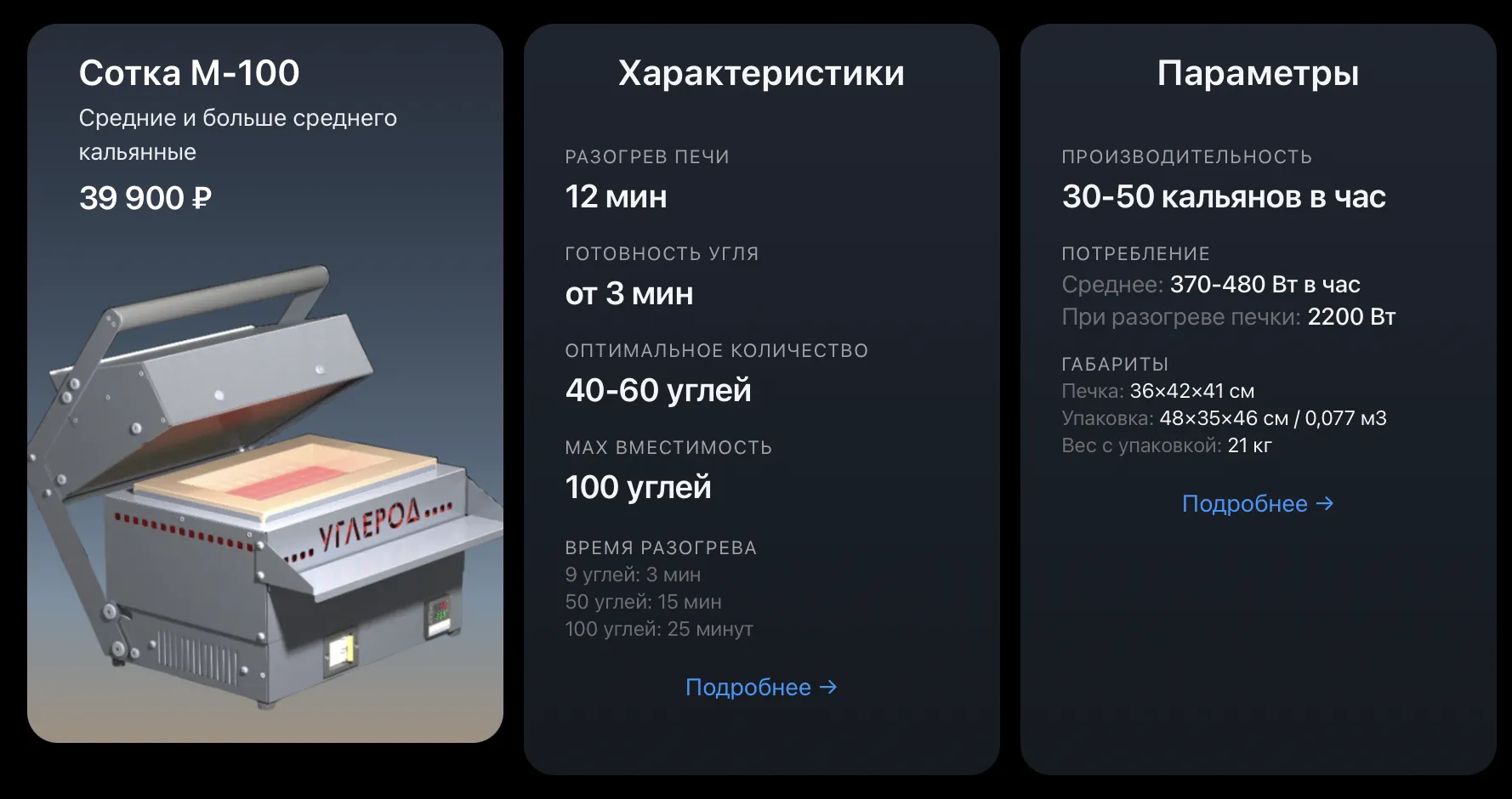 Муфельная печь для розжига угля М - 100