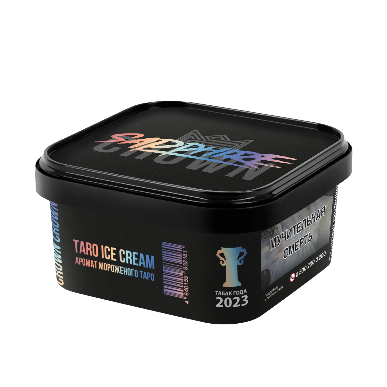 Табак для кальяна - Сrown Sapphire - TARO ICE CREAM ( с ароматом мороженное ) - 200 г