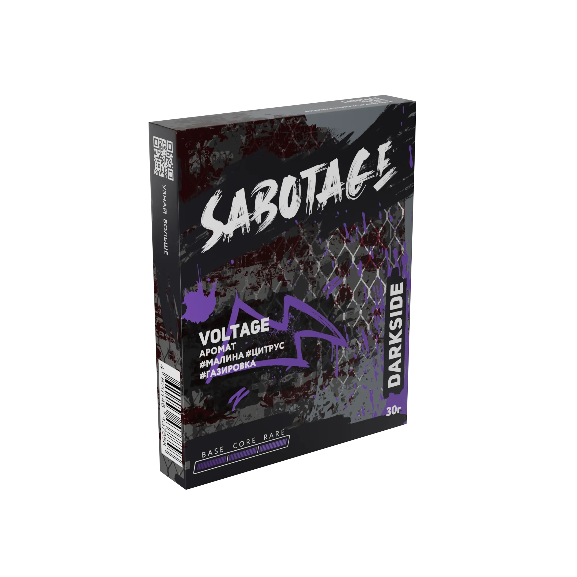 Табак для кальяна - Darkside Sabotage - voltage ( с ароматом малина цитрус ) - 30 г