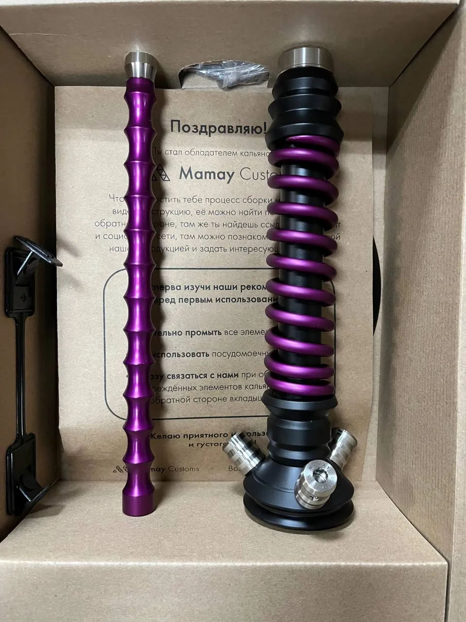 Кальян - Mamay - Coilovers Mini - ( Черная шахта - пурпурная спираль ) 2.7