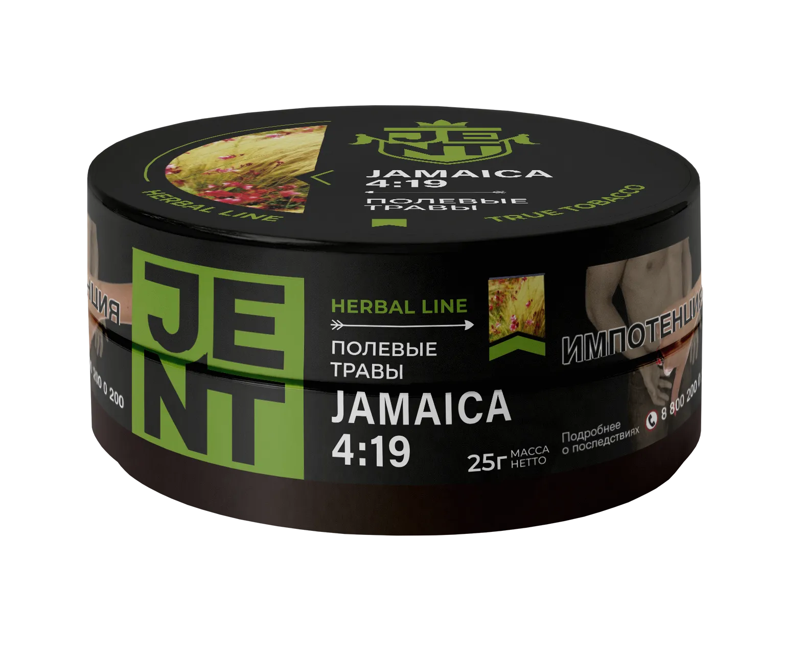 Табак для кальяна - Jent Herbal - Jamaica 4:19 ( с ароматом полевые травы ) - 25 г