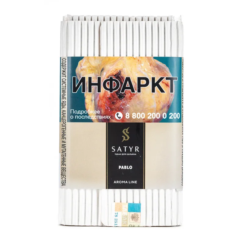 Табак для кальяна - Satyr - PABLO ( с ароматом кокос ) - 100 г