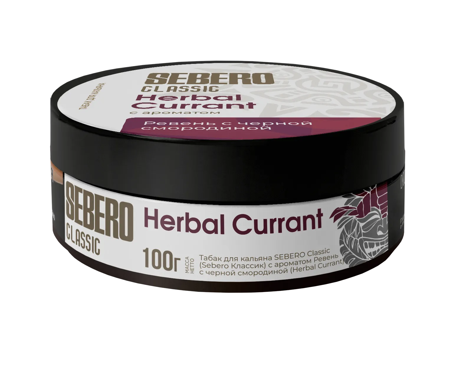 Табак для кальяна - Sebero - Herbal Currant ( с ароматом ревень-черная смородина ) - 100 г