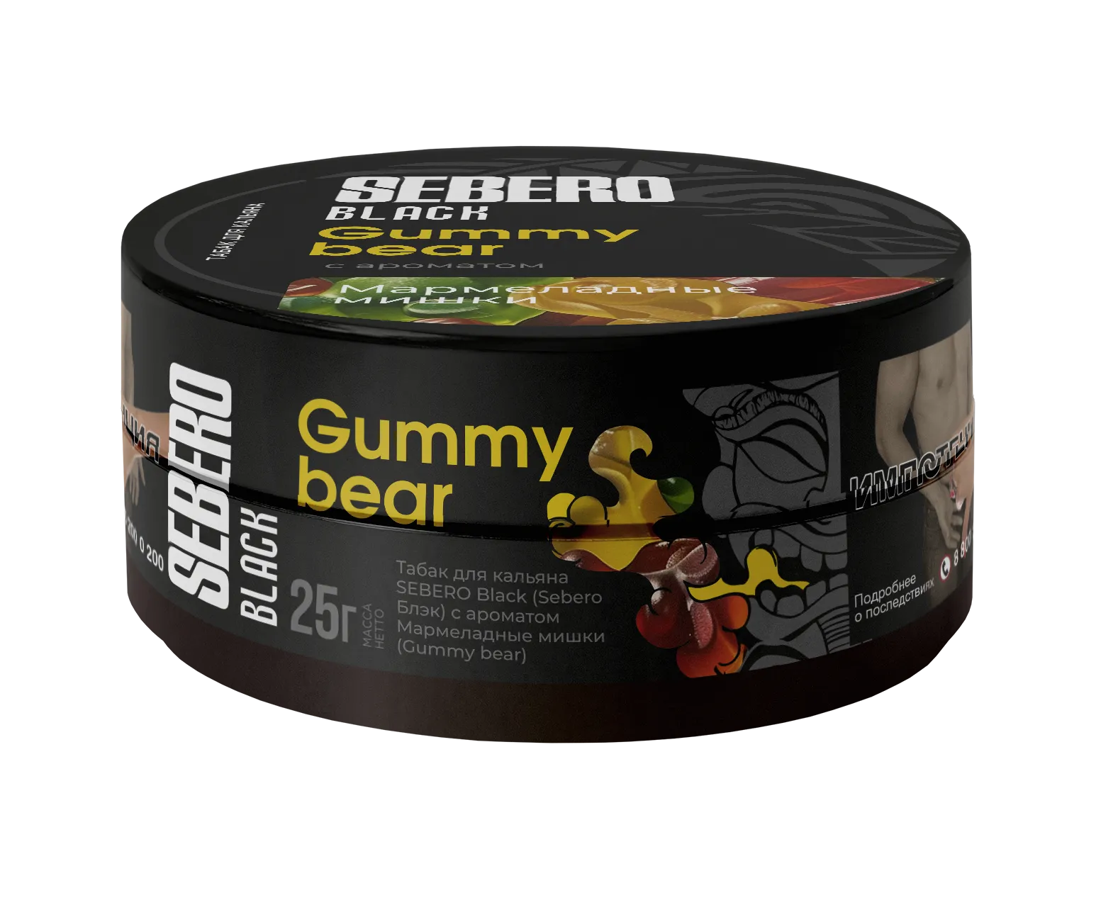 Табак для кальяна - Sebero black - gummy bear ( с ароматом мармеладные мишки ) - 25 г