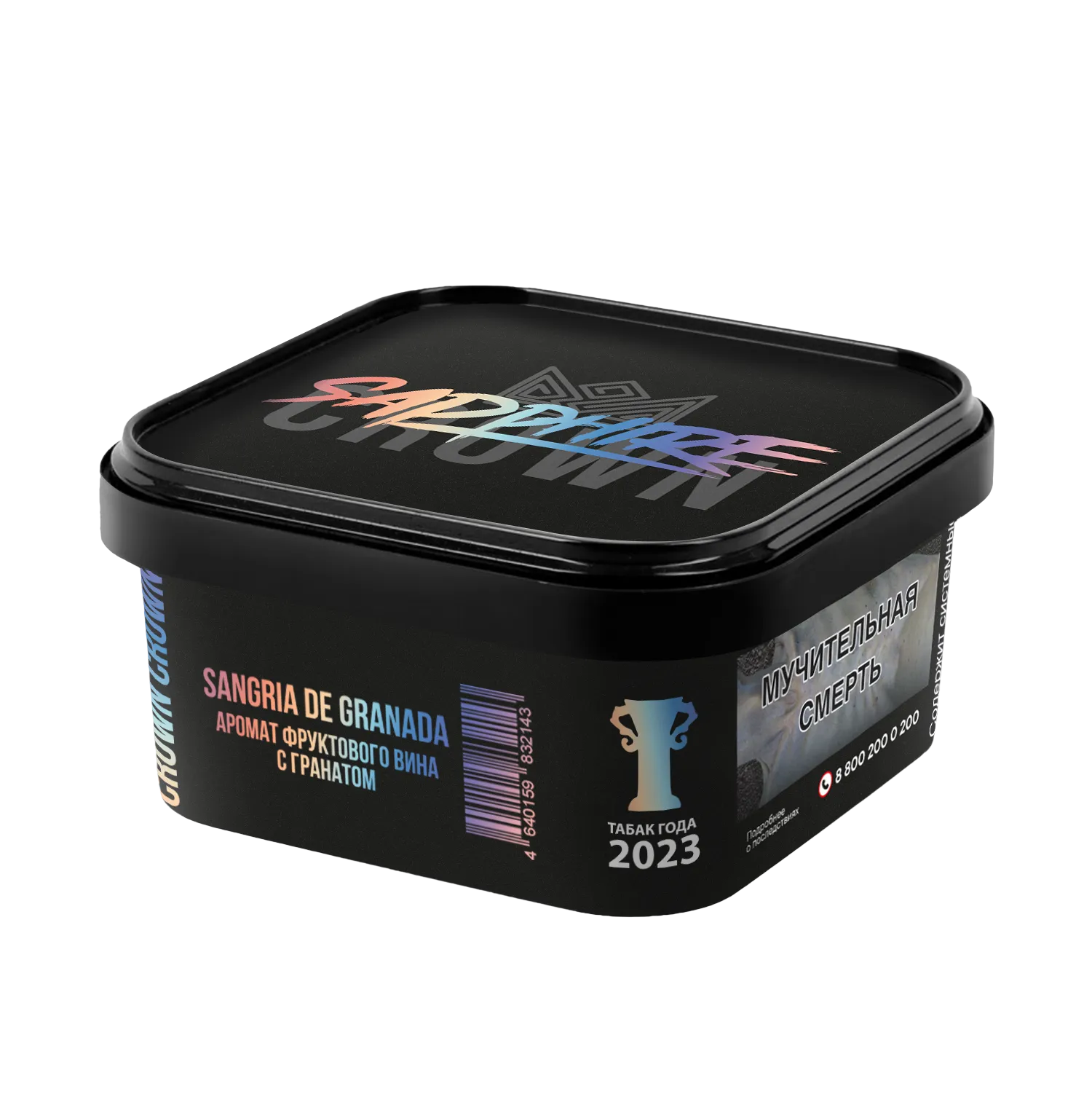 Табак для кальяна - Сrown Sapphire - SANGRIA ( с ароматом фруктового вина с гранатом ) - 200 г