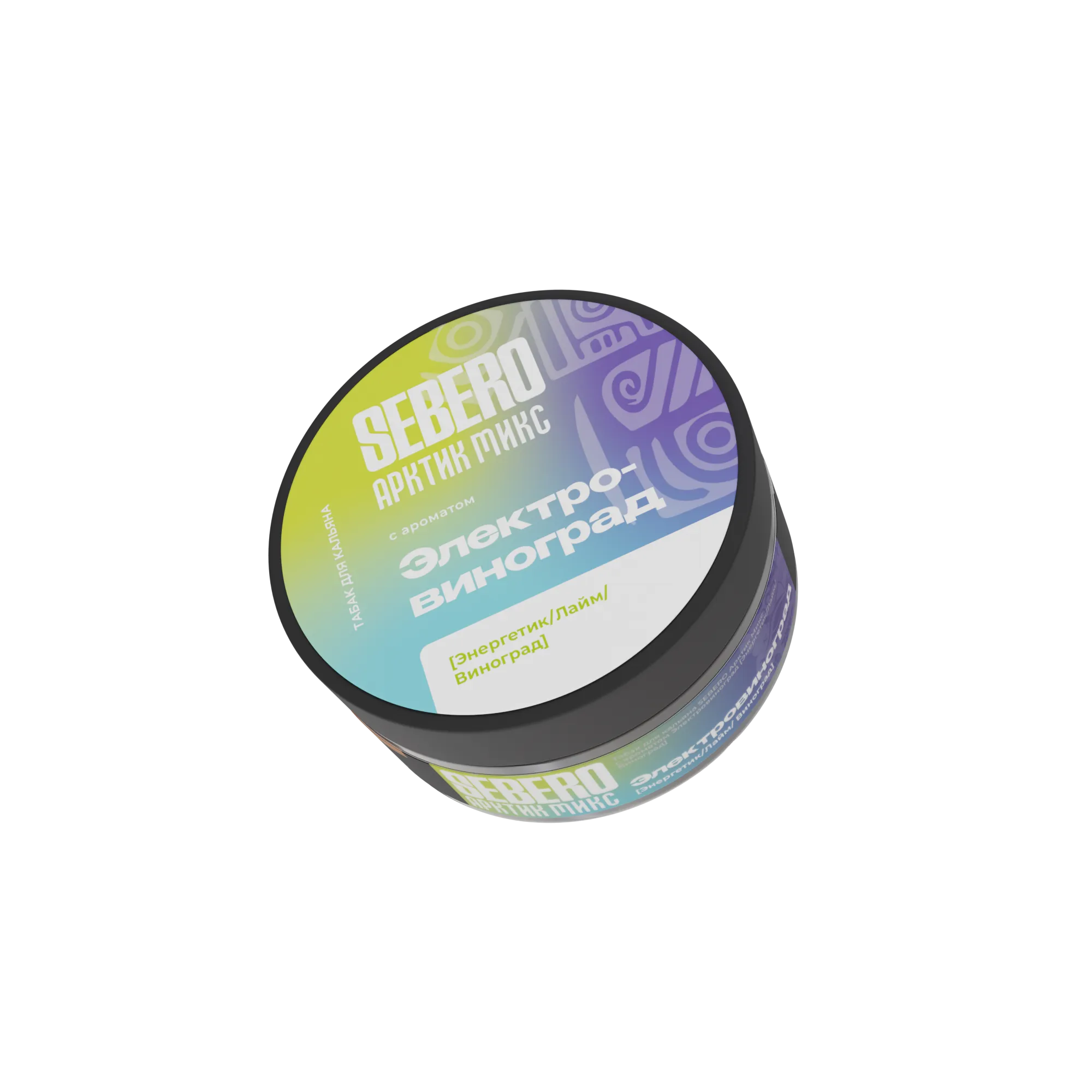 Табак для кальяна - Sebero Arctic Mix - Электровиноград ( с ароматом энергетик, лайм, виноград ) - 100 г