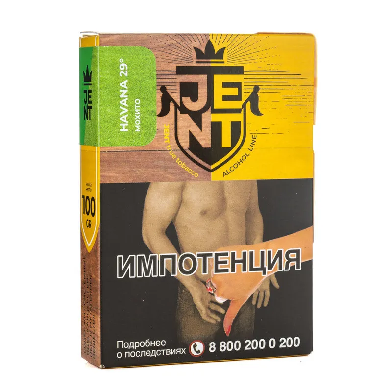 Табак для кальяна - Jent Alcohol - Havana 29 ( с ароматом мохито ) - 100 г