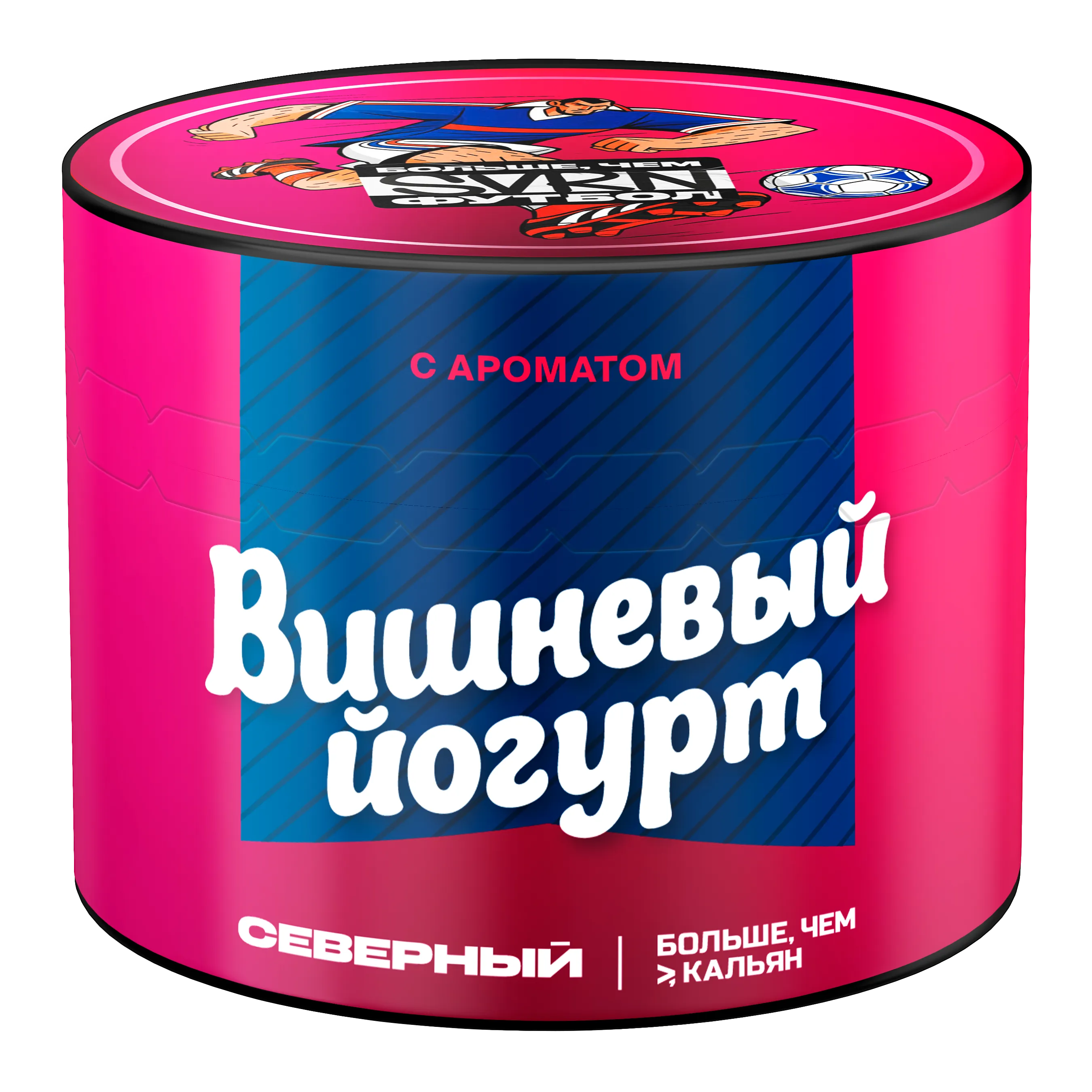 1. New - Табак для кальяна - Северный - Вишневый йогурт (с ароматом вишневый йогурт ) - 40 г