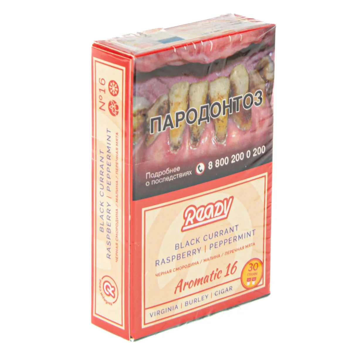 Табак для кальяна - Ready - Aromatic 16 ( с ароматом черная смородина малина мята ) - 30 г