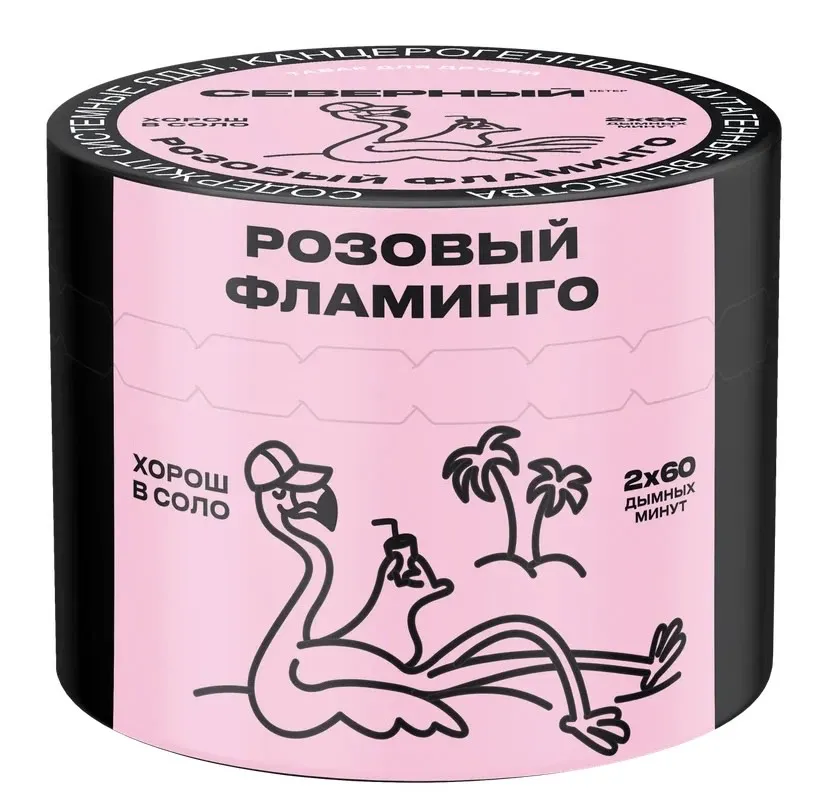 Табак для кальяна - Северный - Розовый Фламинго ( с ароматом грейпфрут, малина, клубника ) - 40 г