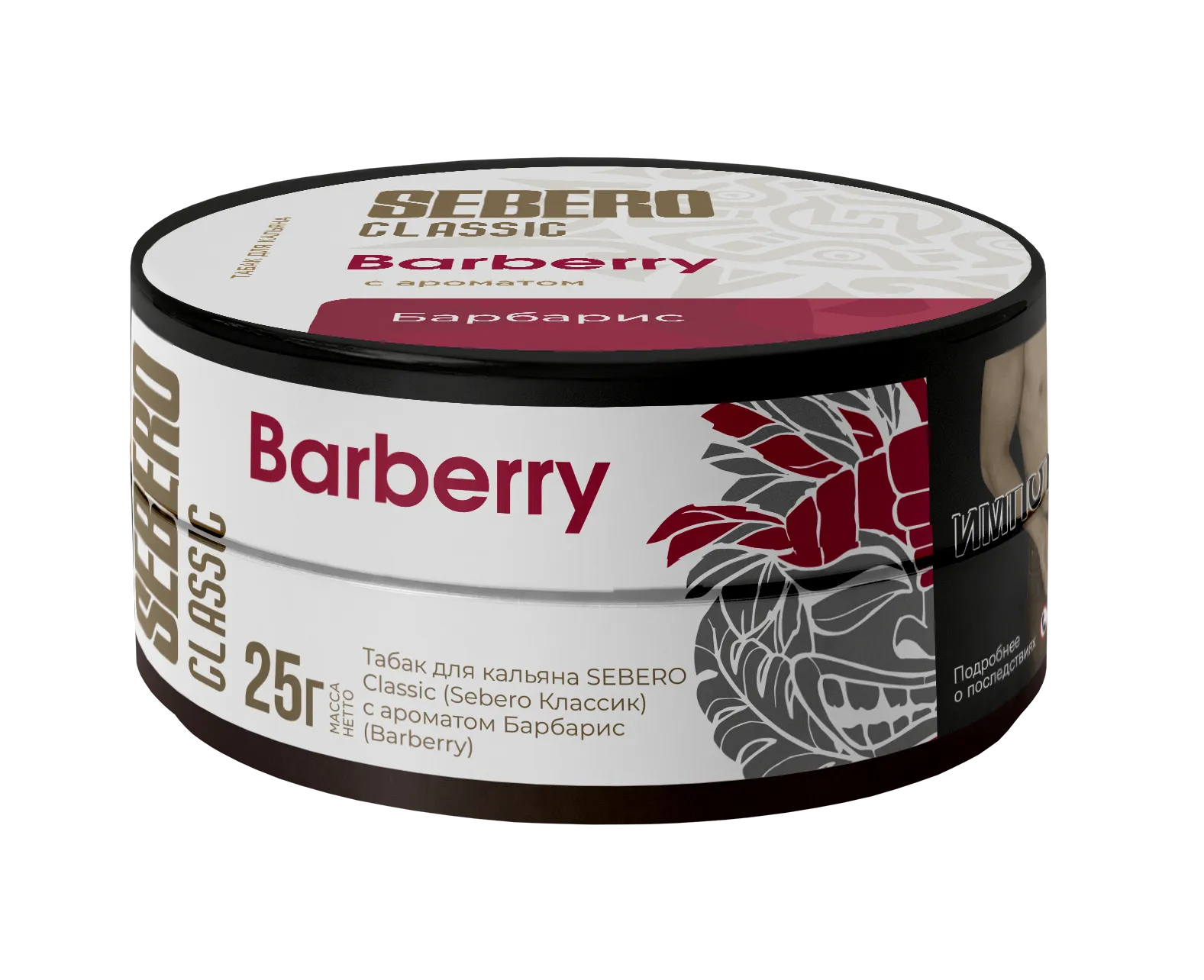 Табак для кальяна - Sebero - Barberry ( с ароматом барбарис ) - 25 г