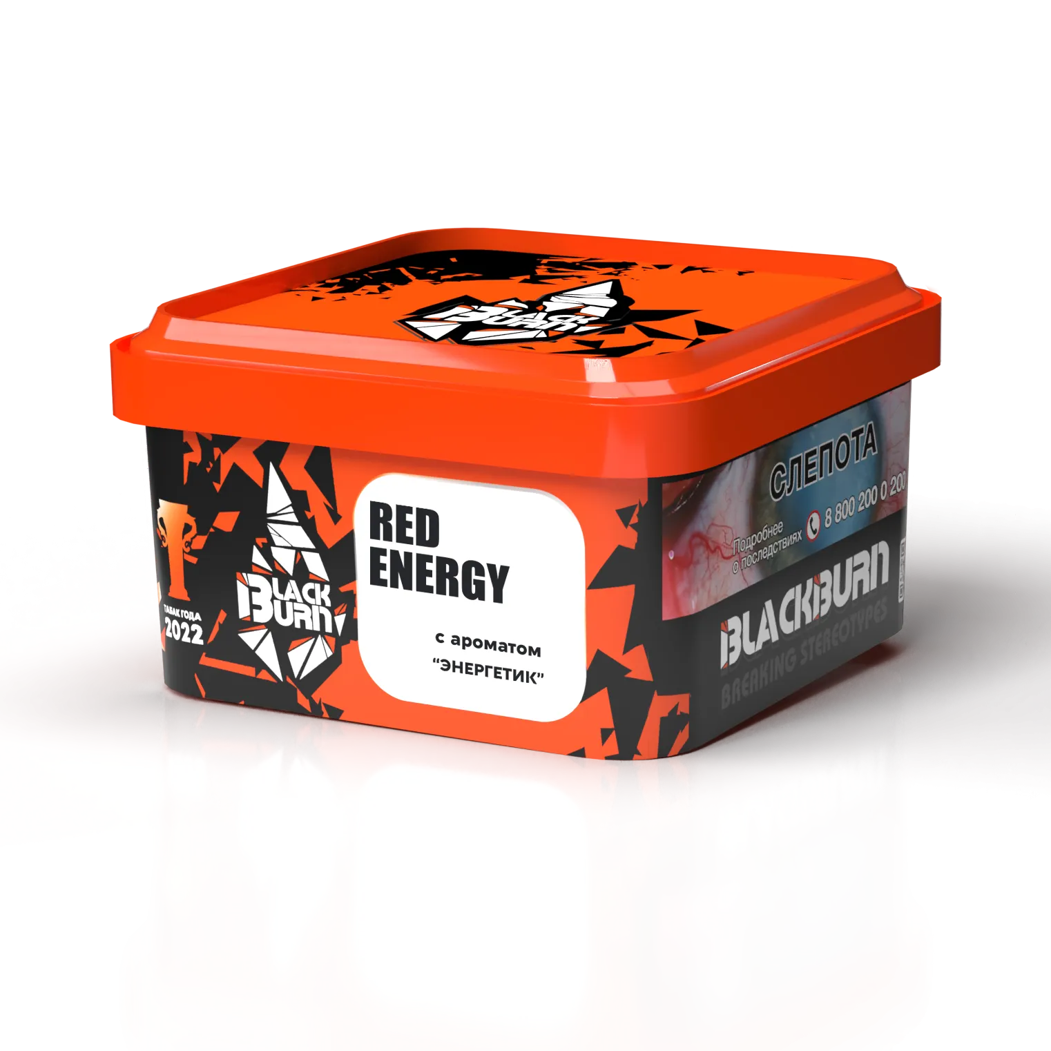 Табак для кальяна - BlackBurn - RED ENERGY - ( с ароматом энергетик  ) - 200 г
