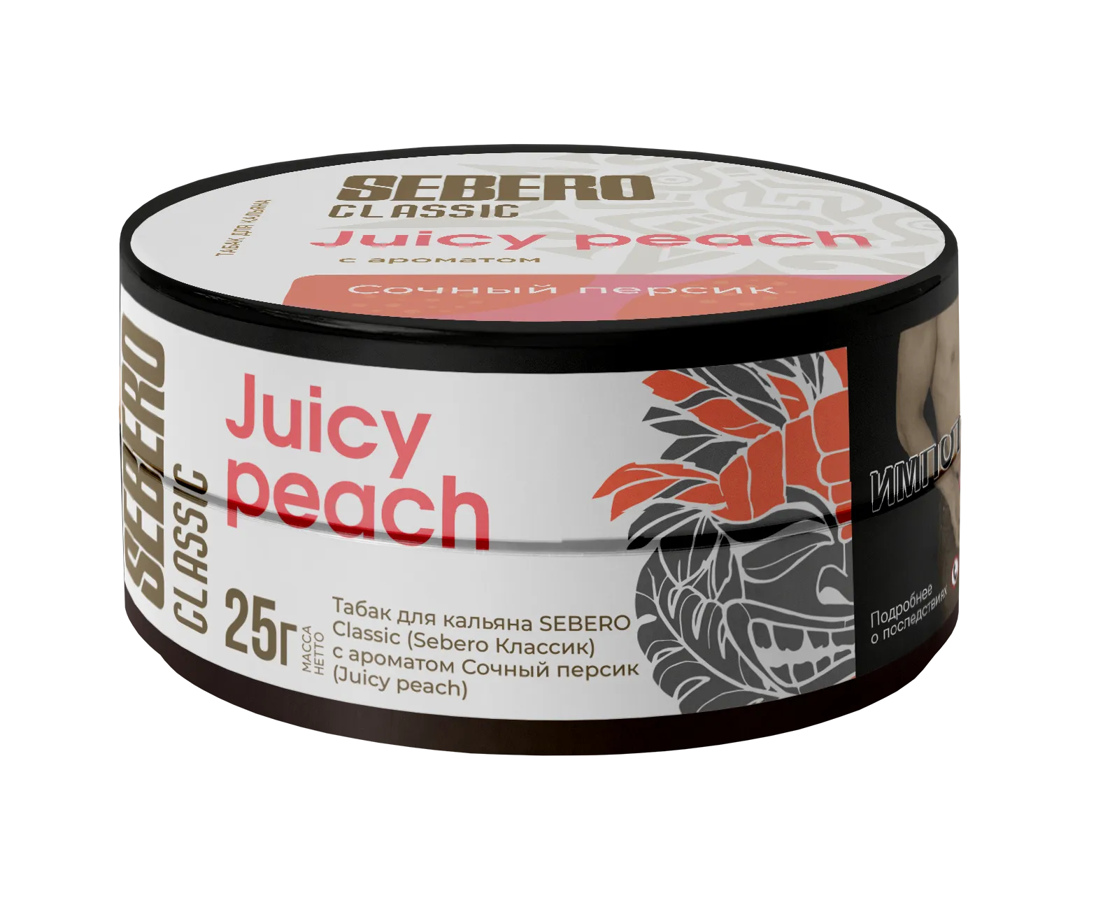 Табак для кальяна - Sebero - Juicy Peach ( с ароматом сочный персик ) - 25 г