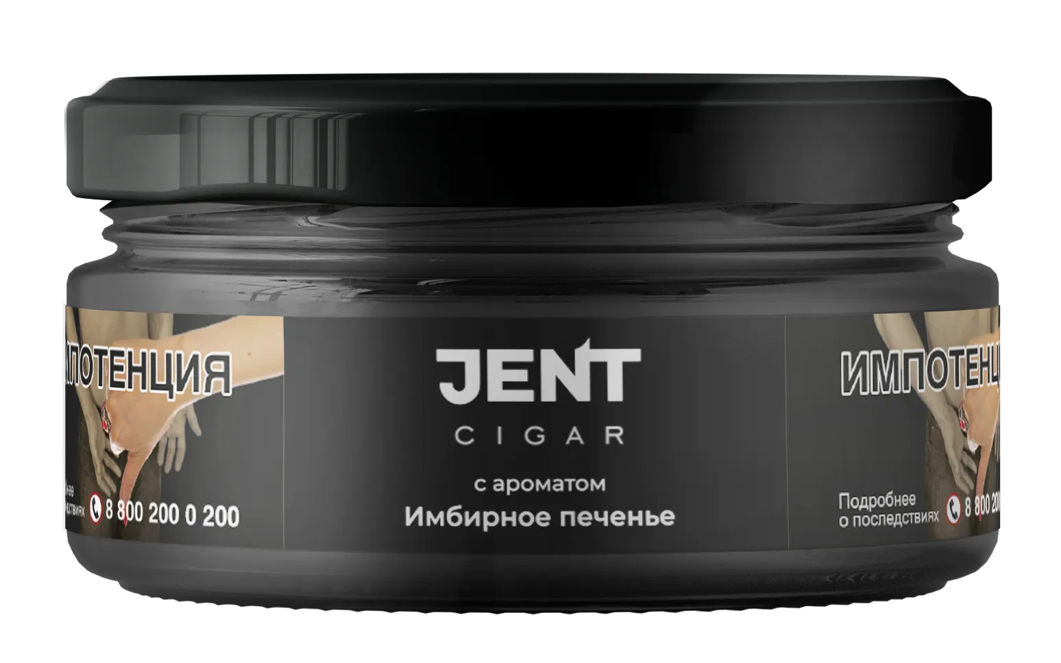 Табак для кальяна - Jent Cigar - Имбирное Печенье ( с ароматом имбирного печенья ) - 25 г