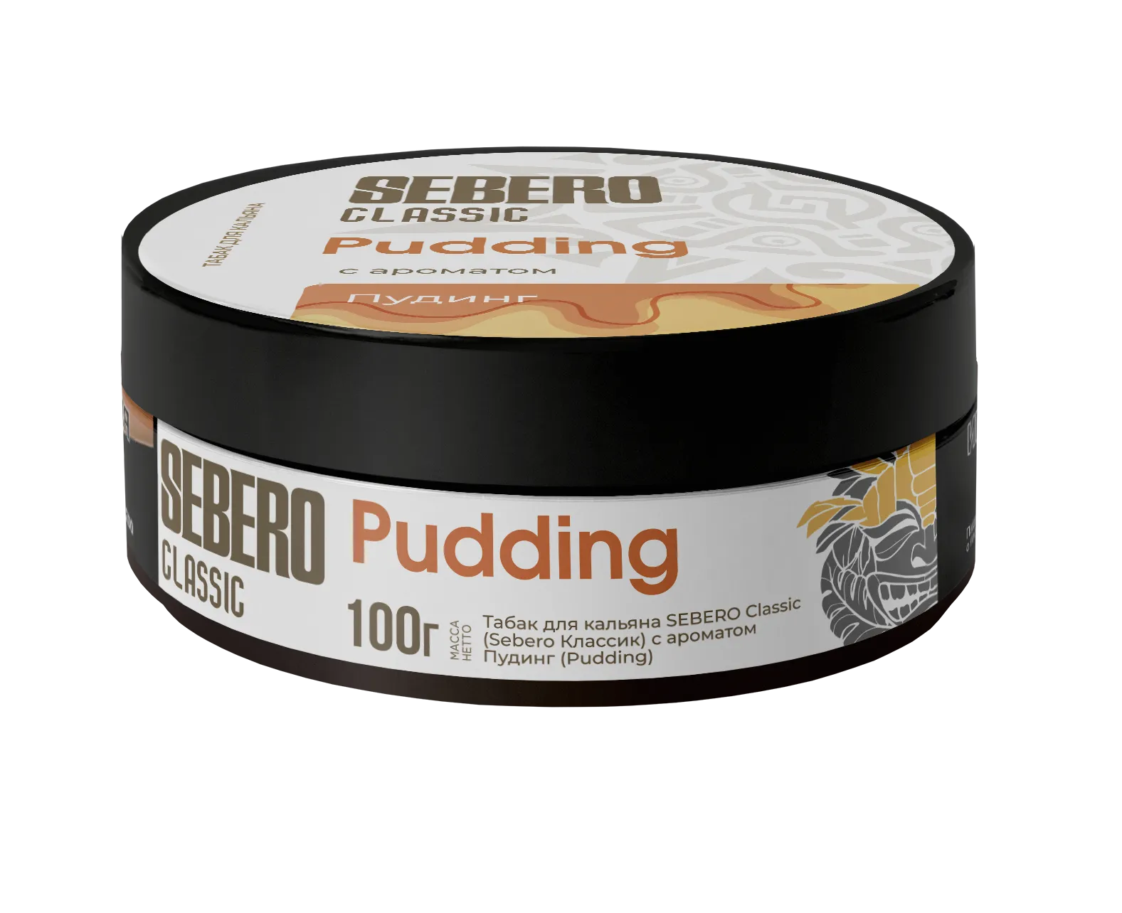 Табак для кальяна - Sebero - Pudding ( с ароматом пудинг ) - 100 г
