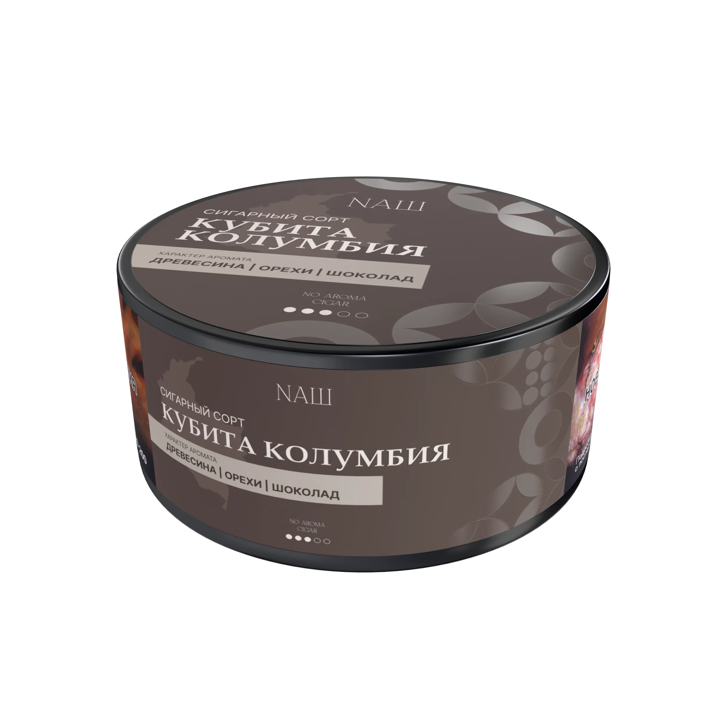 New - Табак для кальяна - NAШ CIGAR - КУБИТО КОЛУМБИЯ ( без аромата ) - 120 г
