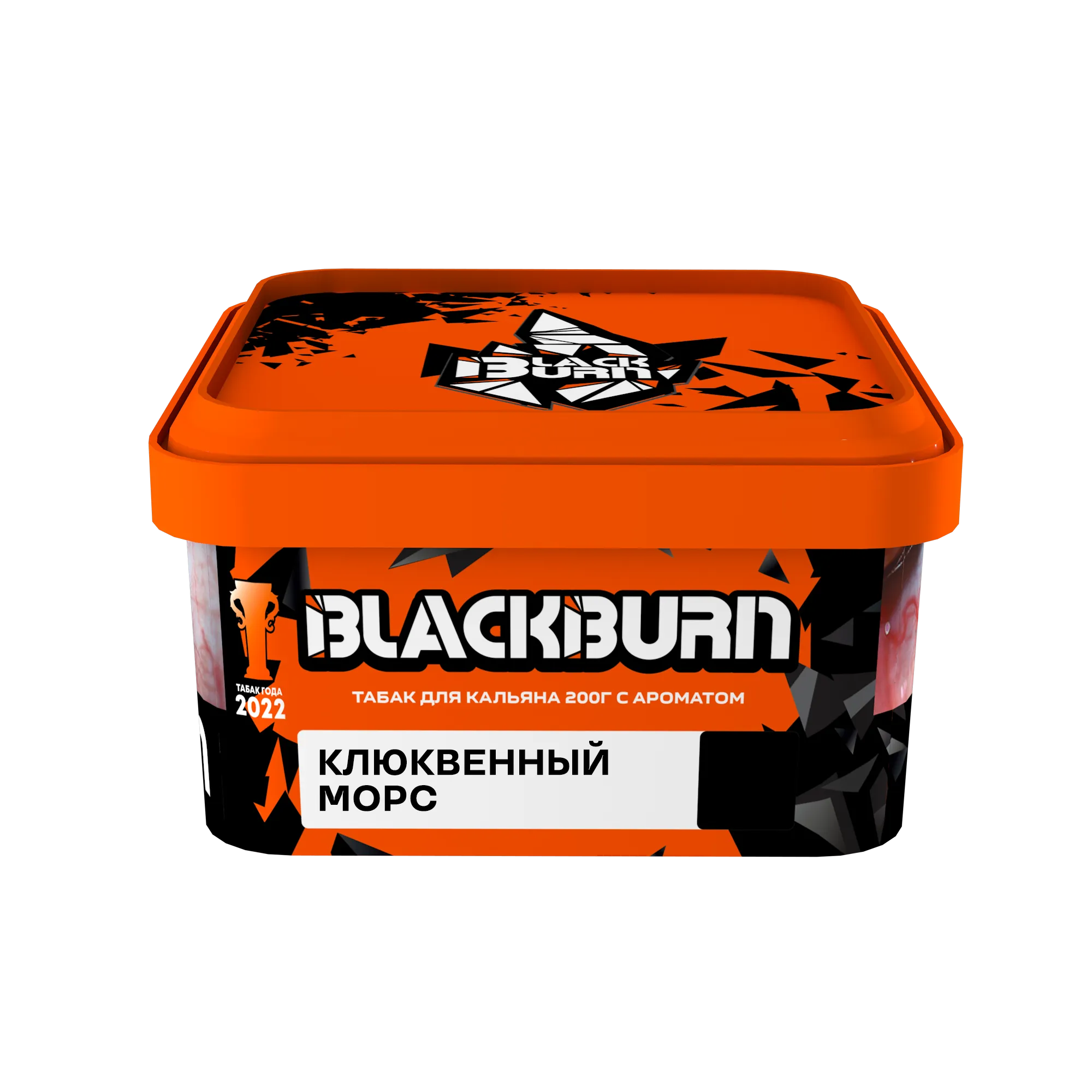 New - Табак для кальяна - BlackBurn - КЛЮКВЕННЫЙ МОРС - ( с ароматом клюквенный морс ) - 200 г