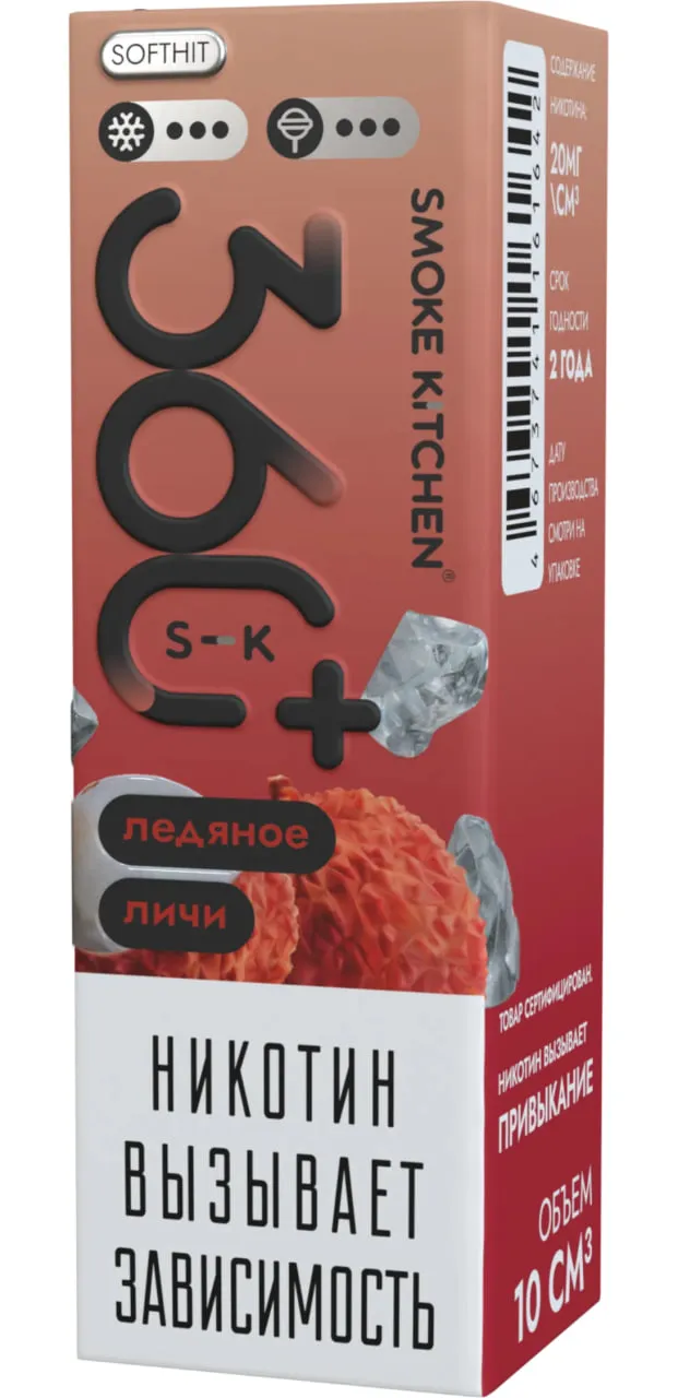 Жидкость для ЭСДН Smoke Kitchen - 360 Plus - Ледяное Личи ( с ароматом личи и лед ) - 10 мл, 20мг / см3 - ЧЗ
