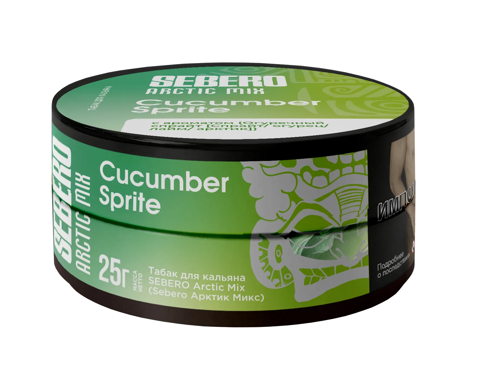 Табак для кальяна - Sebero Arctic Mix - Cucumber sprite ( с ароматом спрайт, огурец, лайм, арктик ) - 25 г